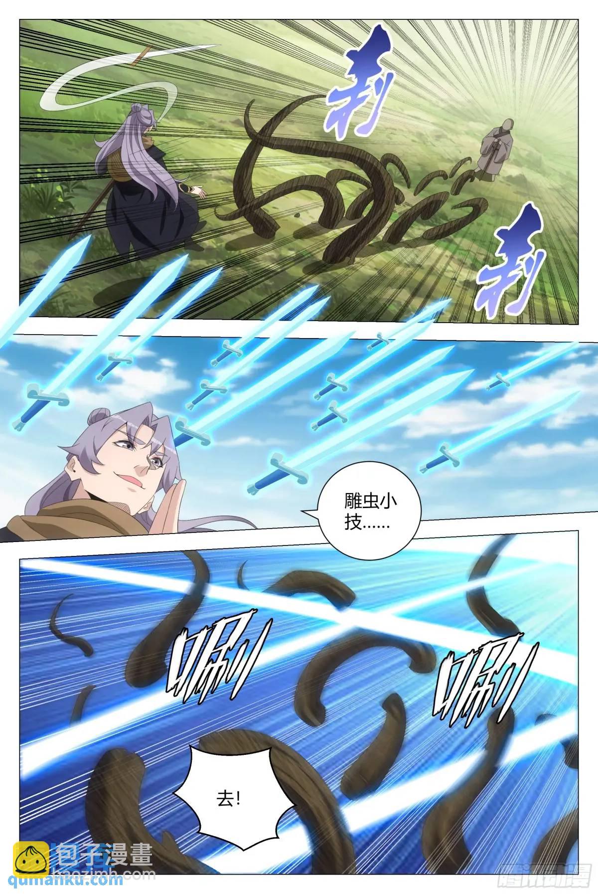 大周仙吏（怎麼都要和我雙修） - 218 - 1