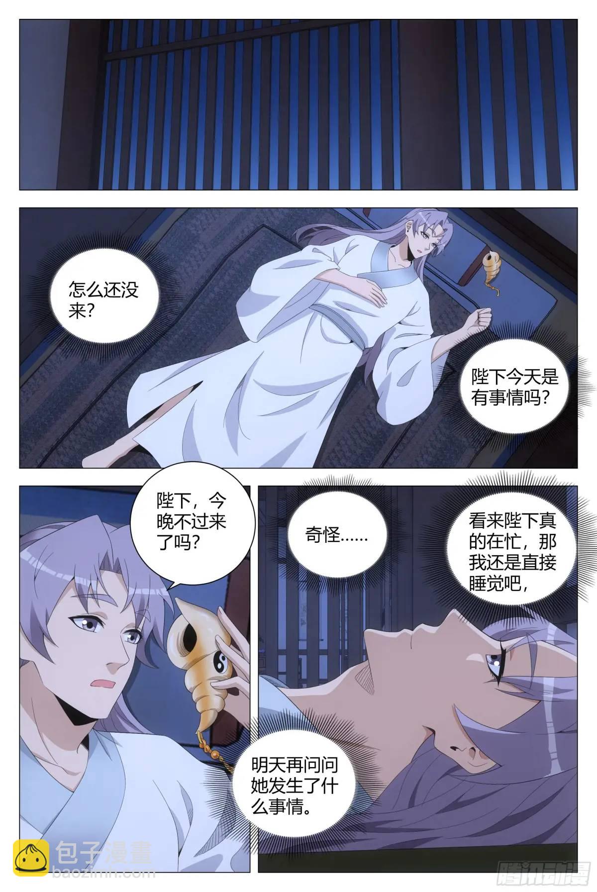 大周仙吏（怎麼都要和我雙修） - 224 - 1