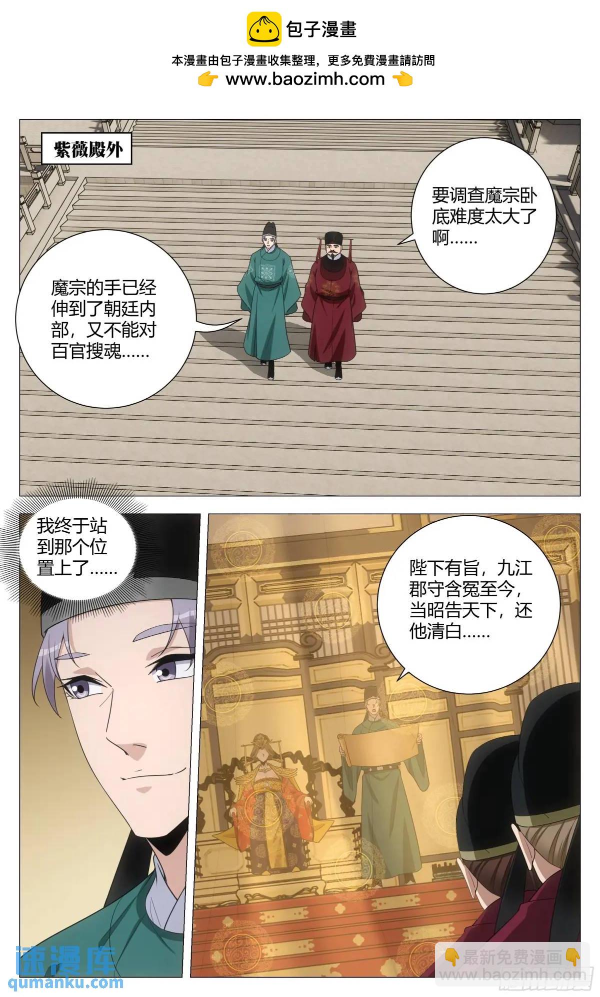 大周仙吏（怎麼都要和我雙修） - 224 - 2