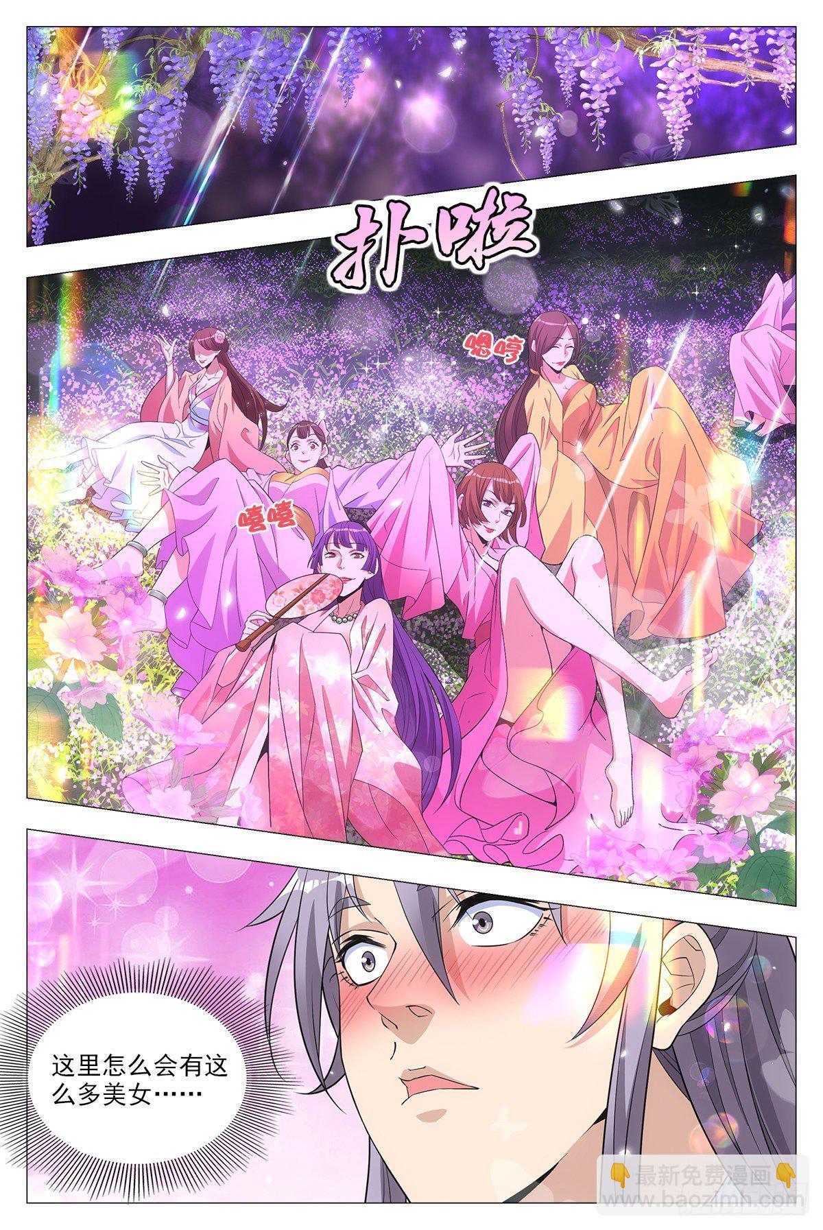 大周仙吏（怎麼都要和我雙修） - 022美妙的幻境~ - 2