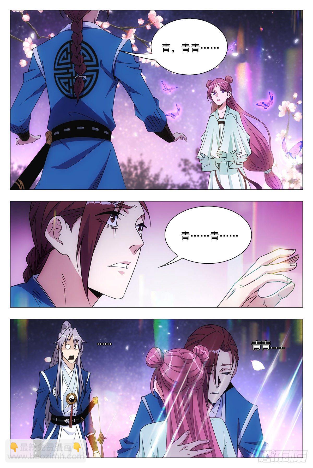 大周仙吏（怎麼都要和我雙修） - 022美妙的幻境~ - 1