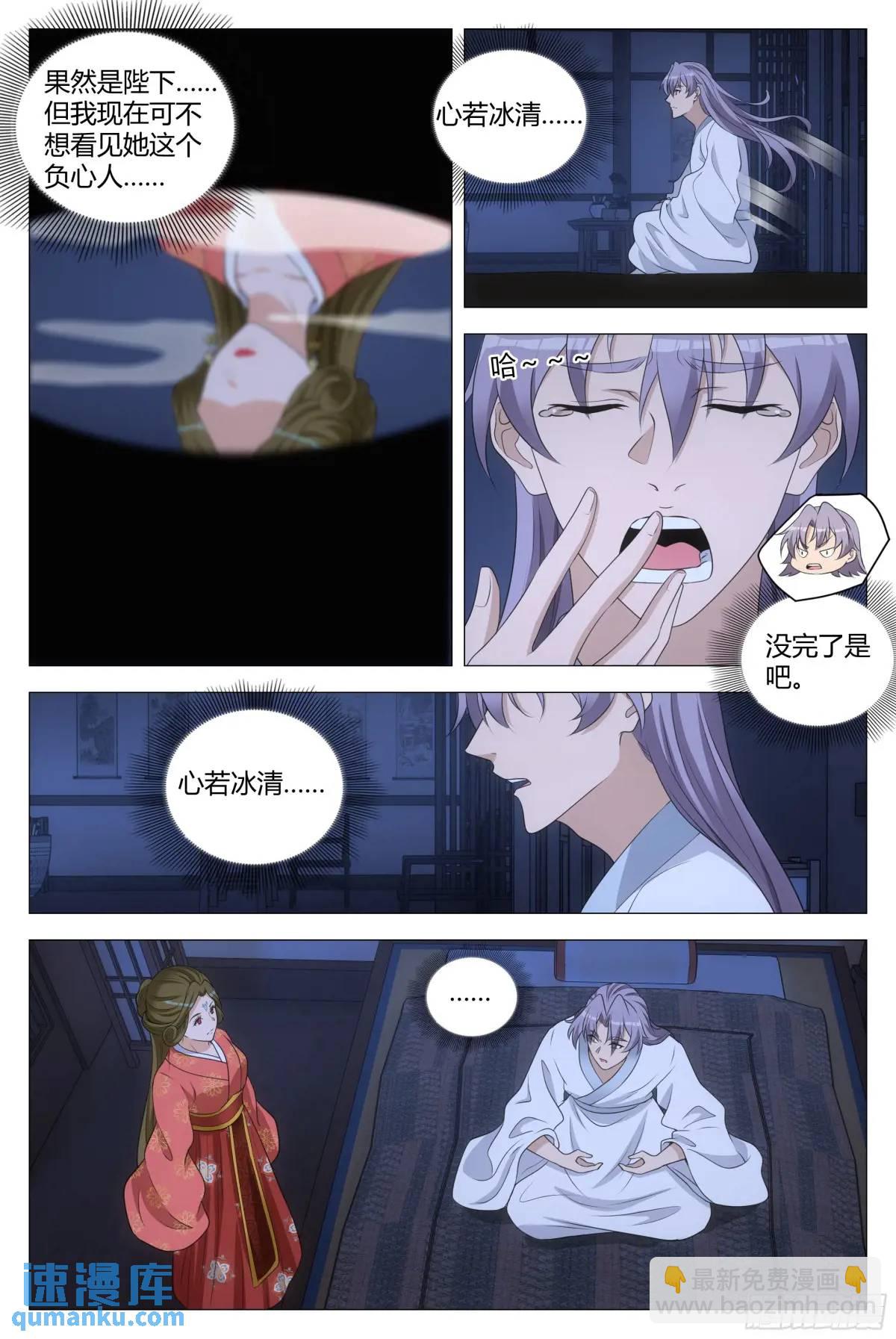 大周仙吏（怎麼都要和我雙修） - 228人間不值得啊…… - 3