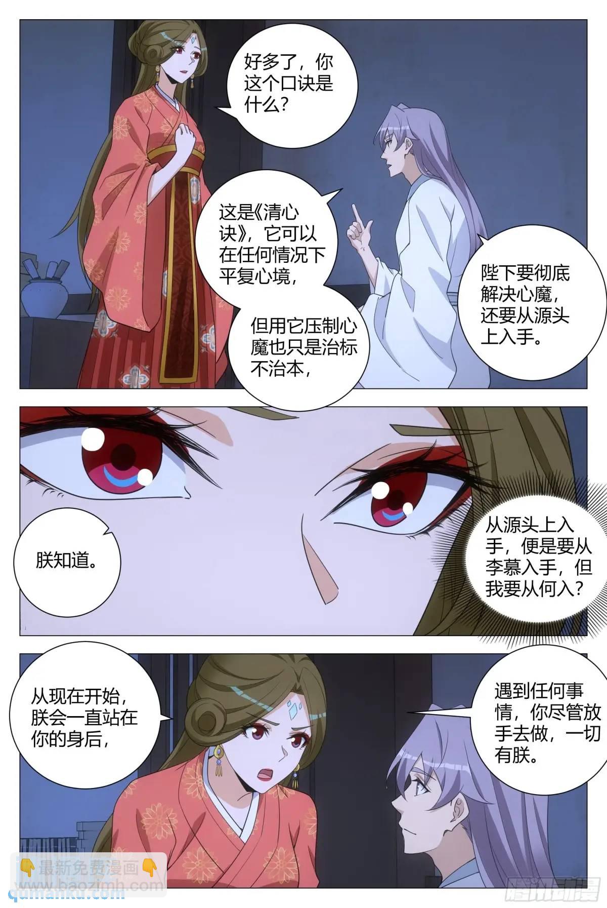 大周仙吏（怎麼都要和我雙修） - 228人間不值得啊…… - 2