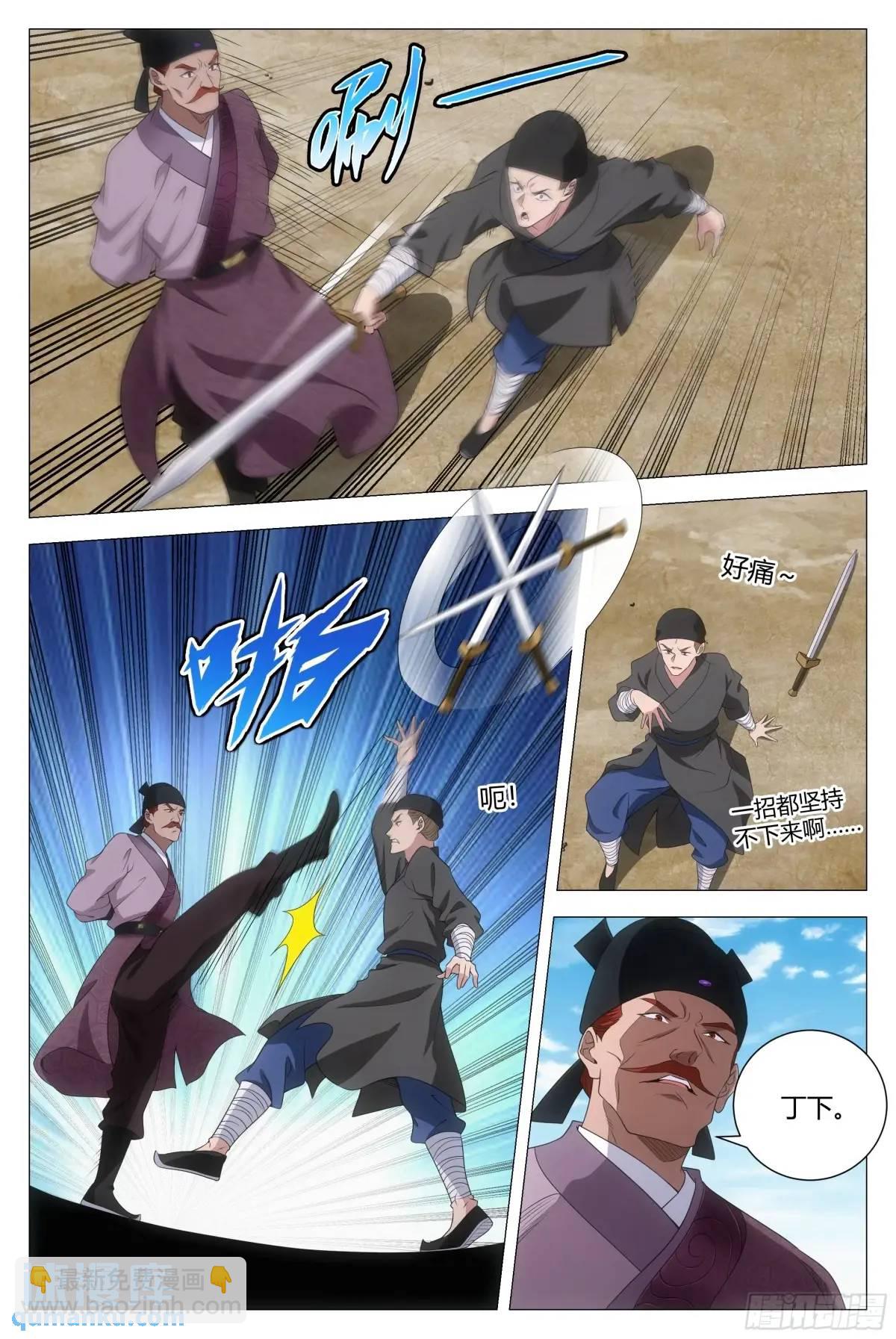 大周仙吏（怎麼都要和我雙修） - 234 - 3