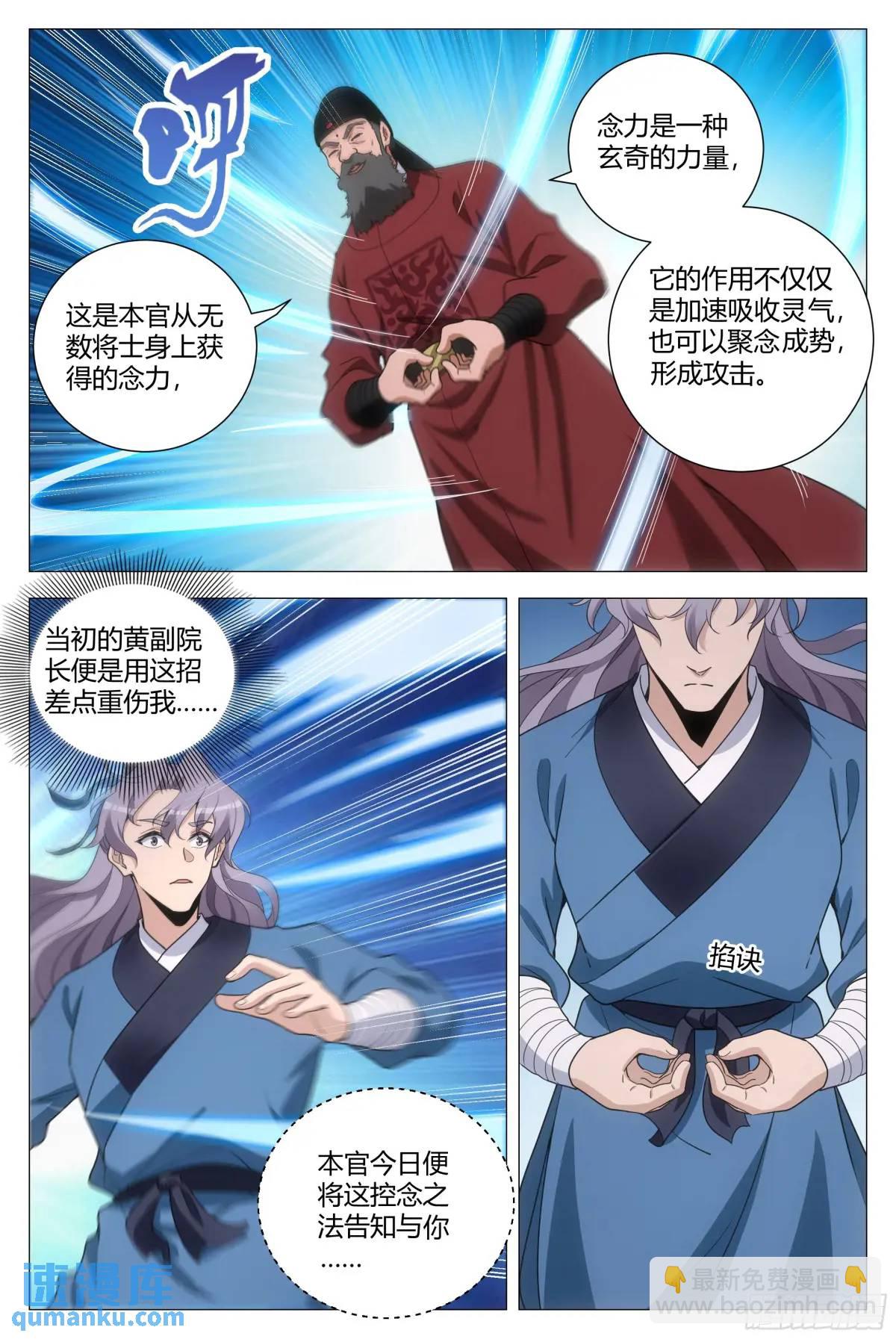 大周仙吏（怎麼都要和我雙修） - 236女皇給我下面…… - 1