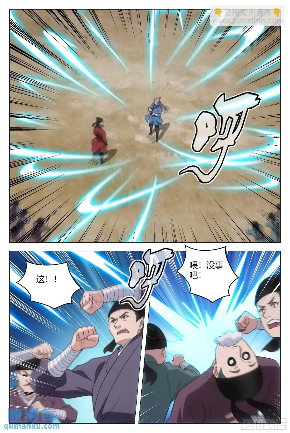 大周仙吏（怎麼都要和我雙修） - 236女皇給我下面…… - 2