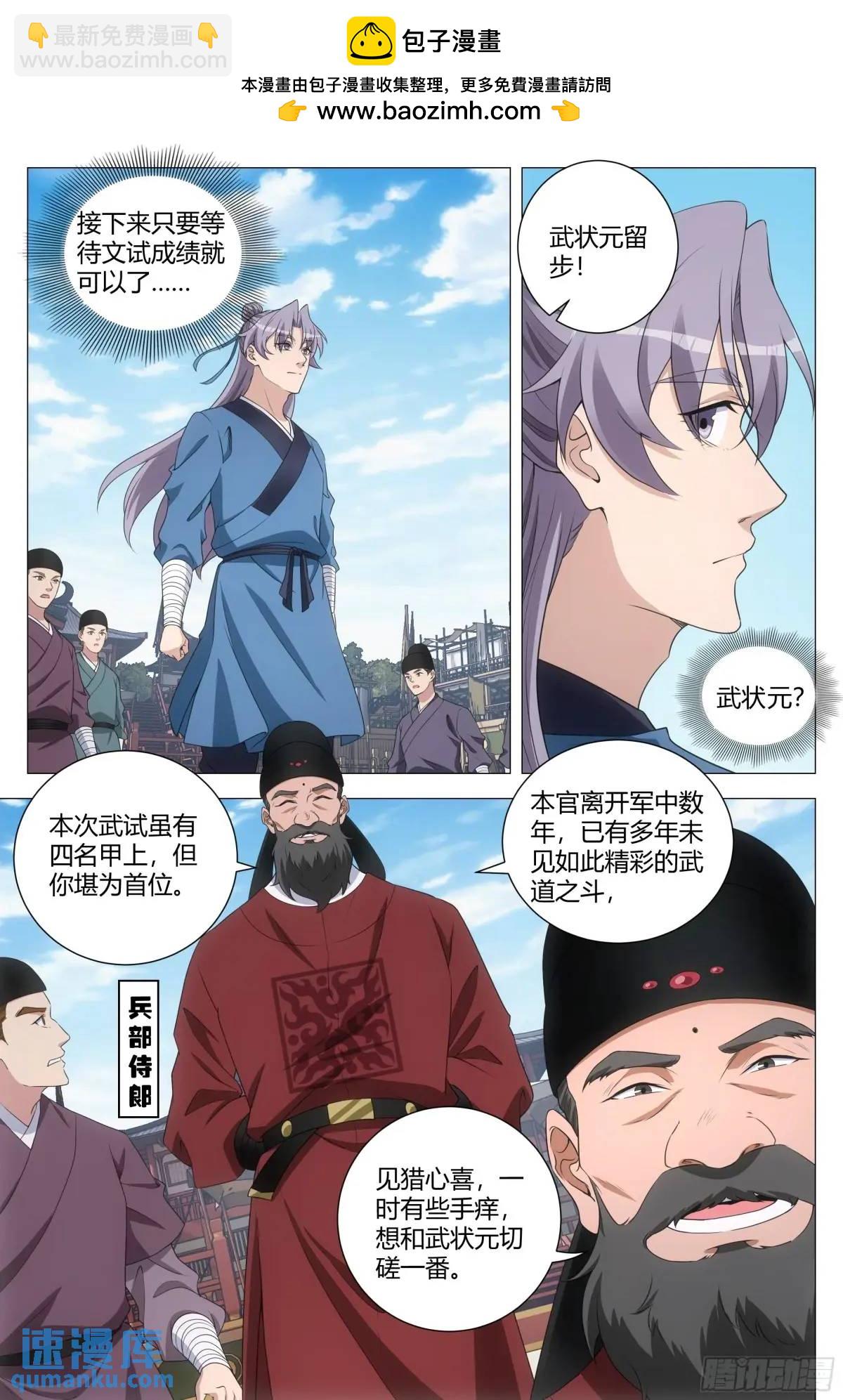 大周仙吏（怎麼都要和我雙修） - 236女皇給我下面…… - 2