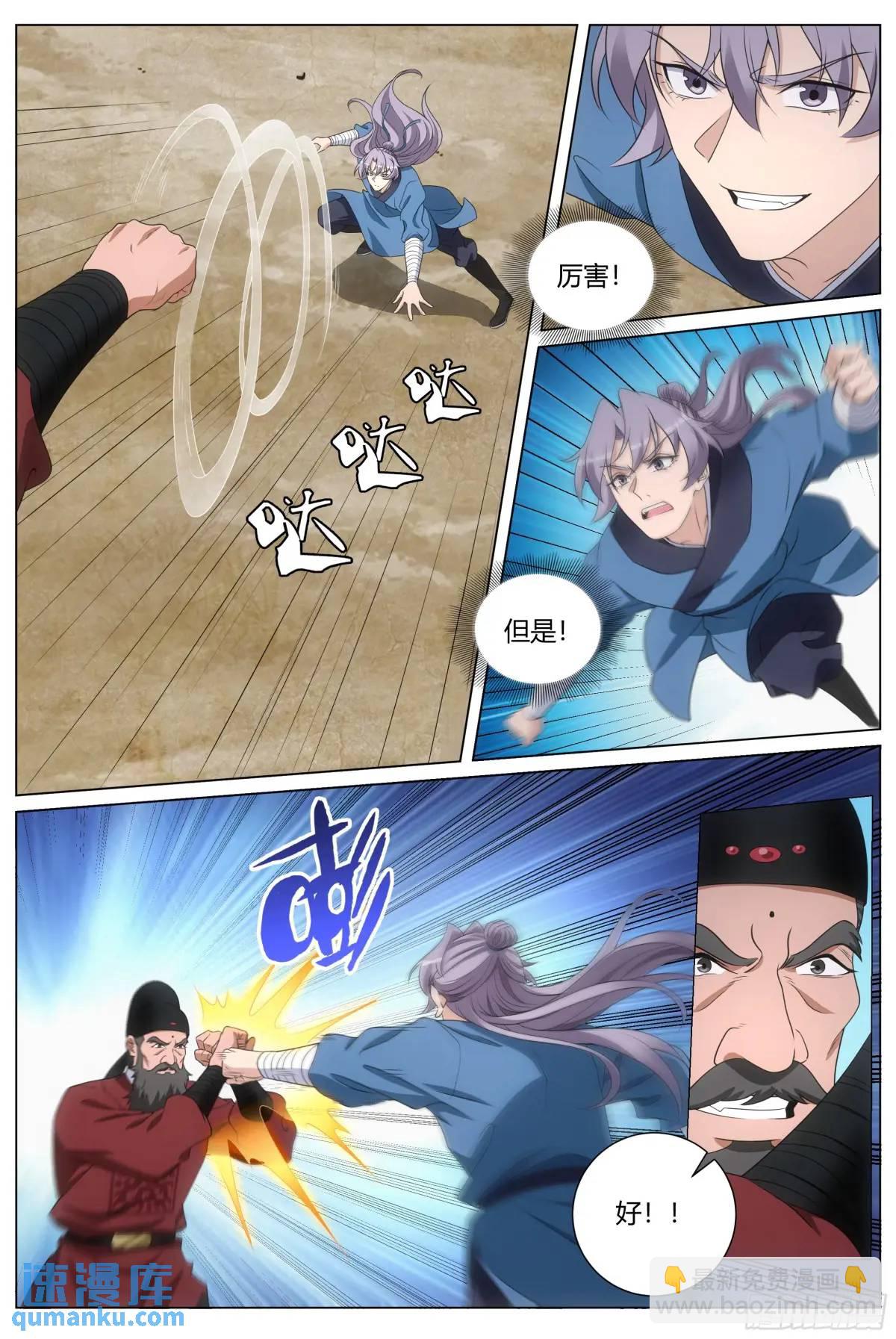 大周仙吏（怎麼都要和我雙修） - 236女皇給我下面…… - 2