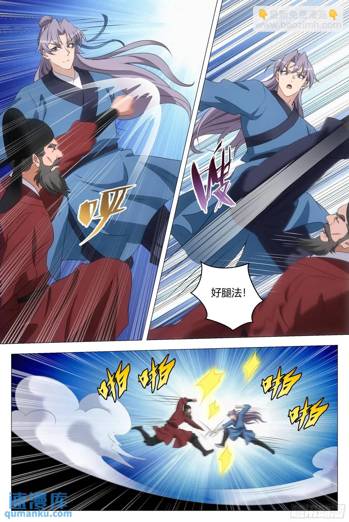 大周仙吏（怎麼都要和我雙修） - 236女皇給我下面…… - 3