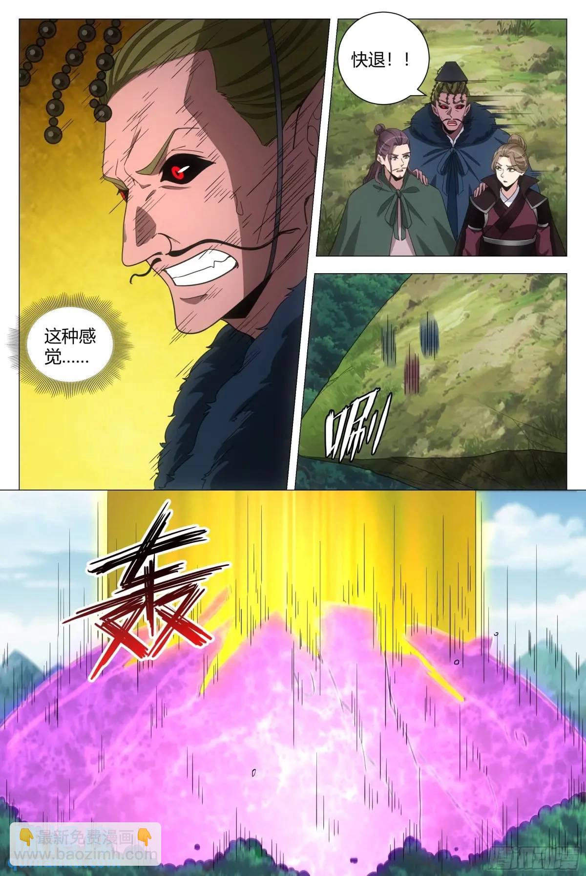 大周仙吏（怎麼都要和我雙修） - 240 - 2