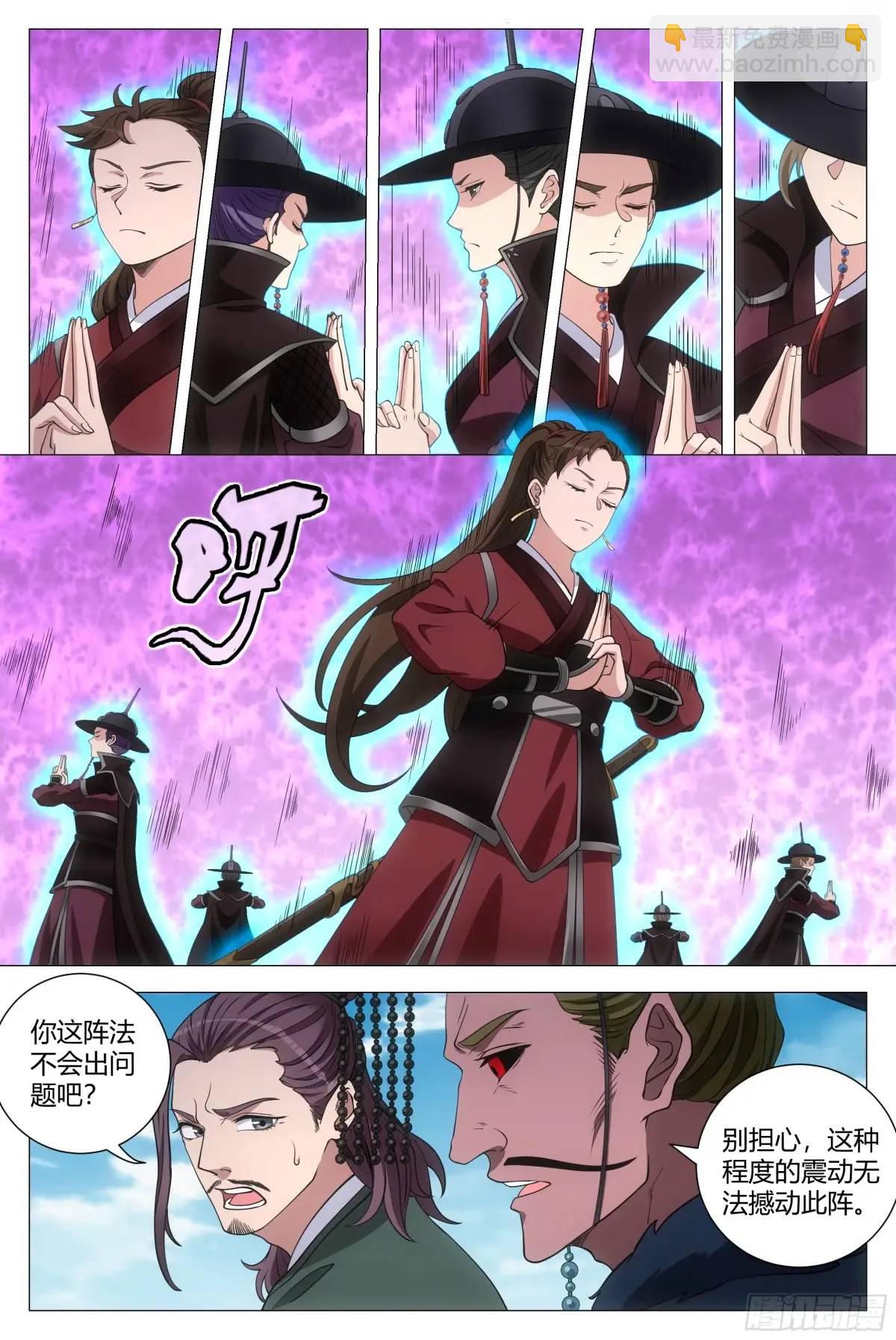 大周仙吏（怎麼都要和我雙修） - 240 - 3