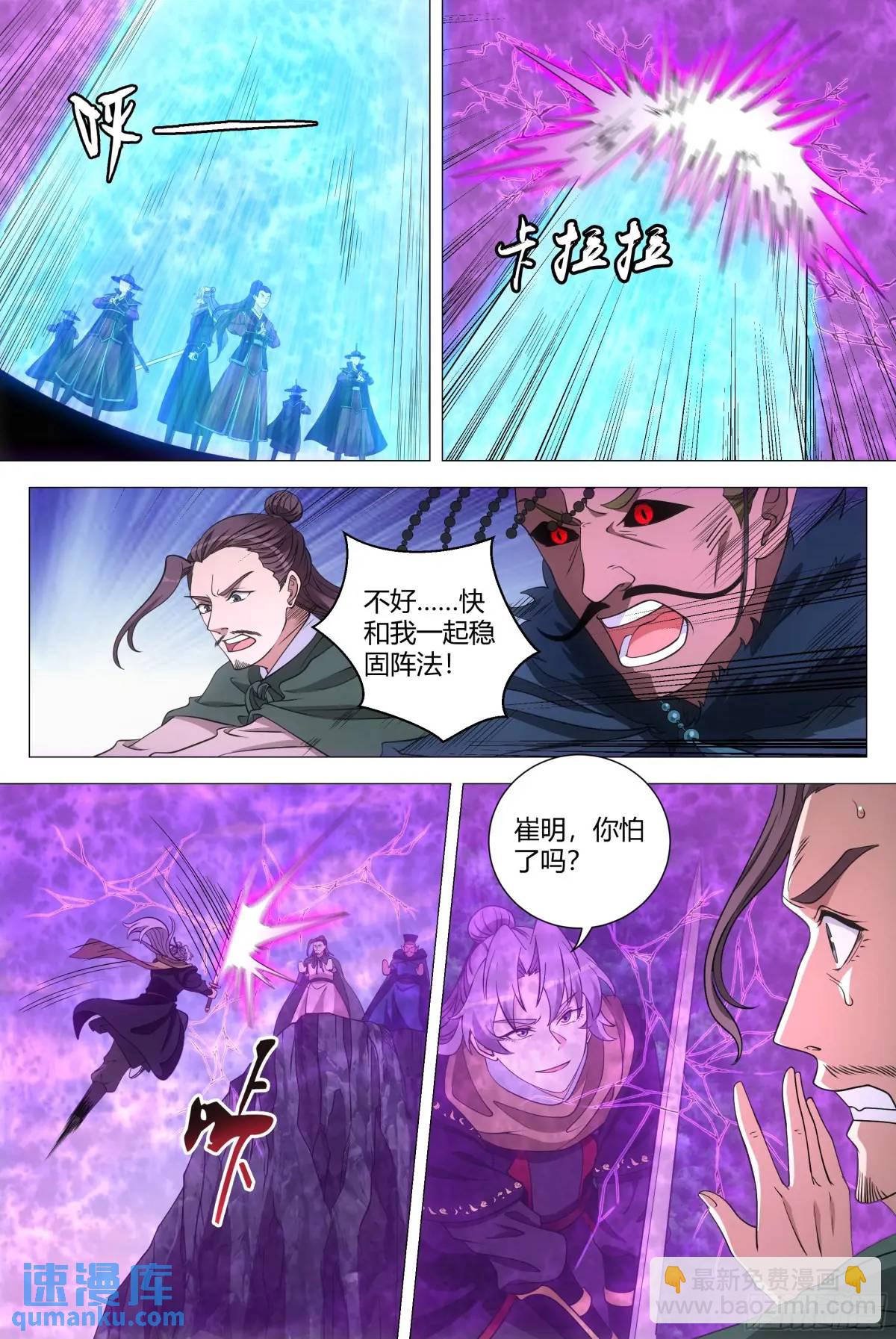 大周仙吏（怎麼都要和我雙修） - 240 - 1