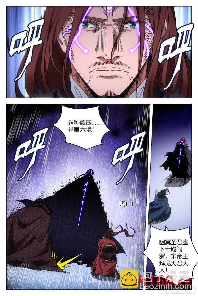 大周仙吏（怎麼都要和我雙修） - 242 - 2