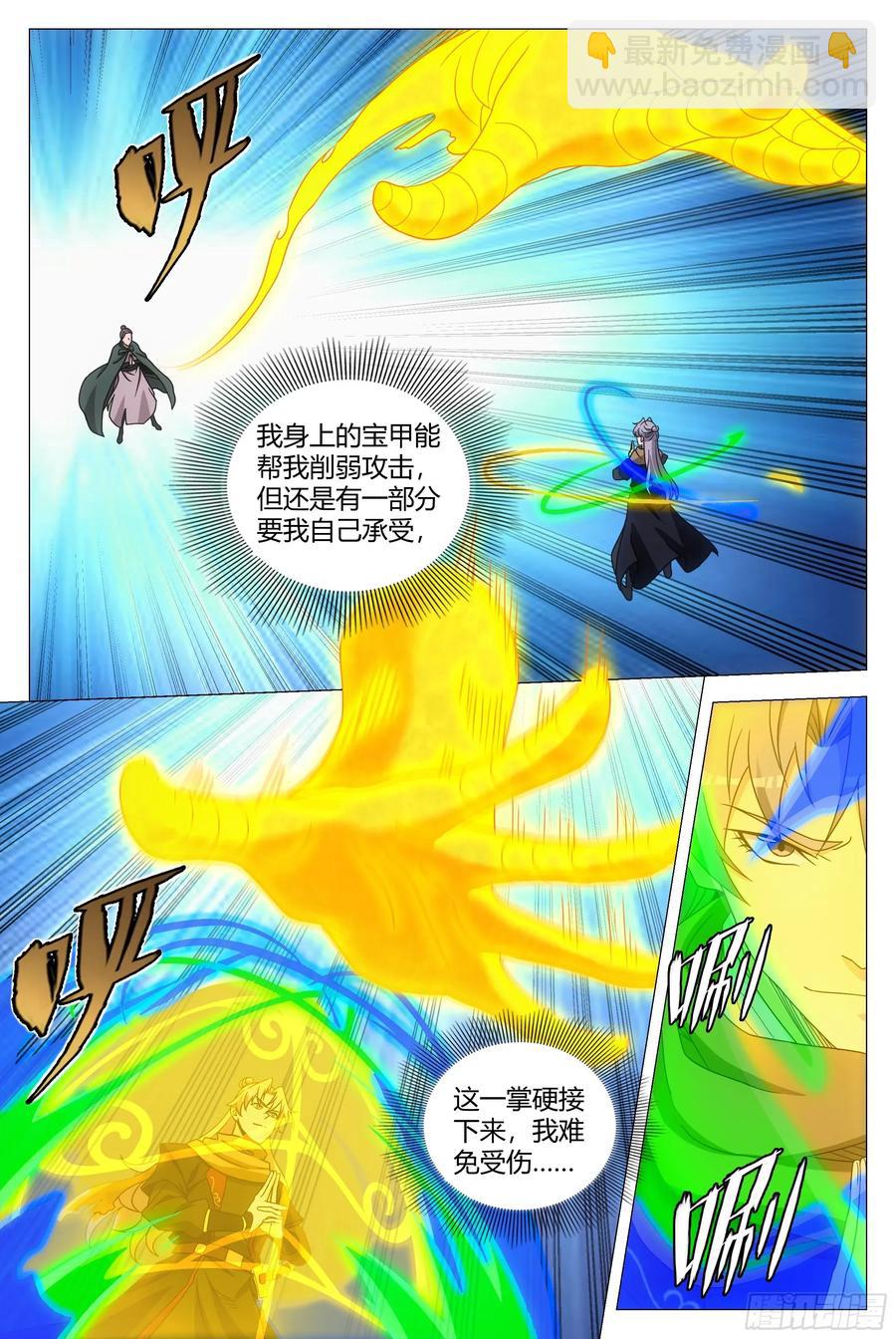 大周仙吏（怎麼都要和我雙修） - 242 - 4