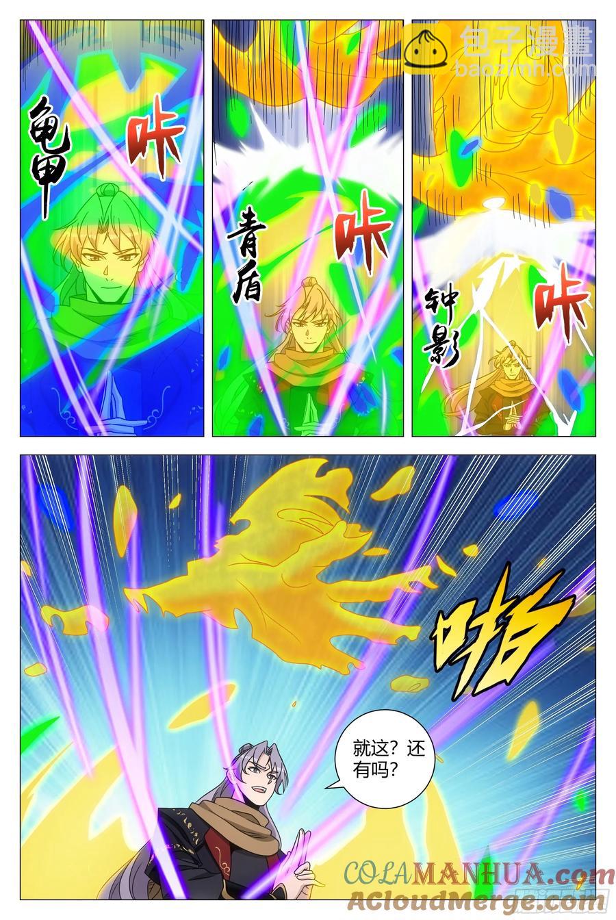 大周仙吏（怎麼都要和我雙修） - 242 - 1