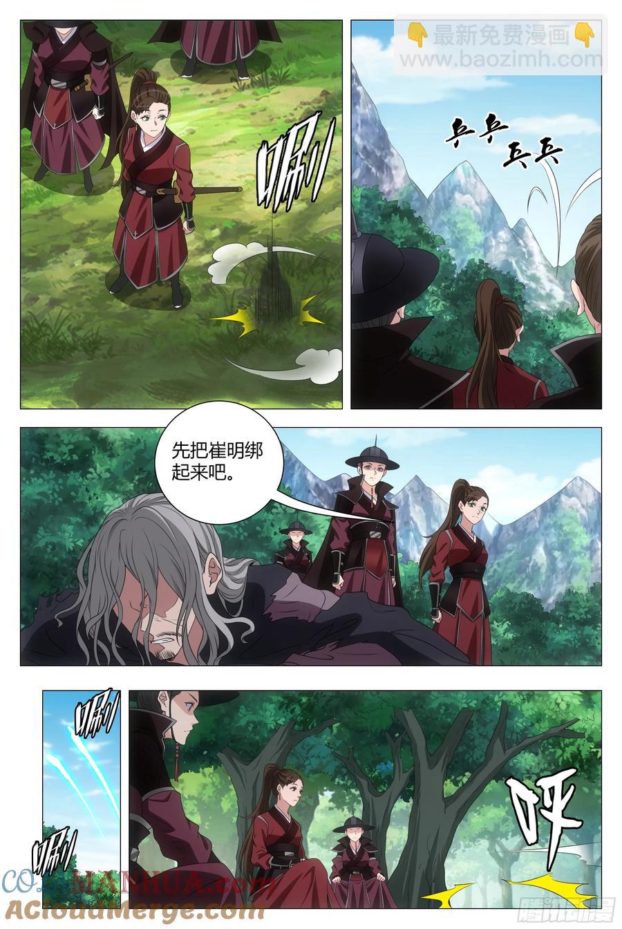 大周仙吏（怎麼都要和我雙修） - 244 - 3