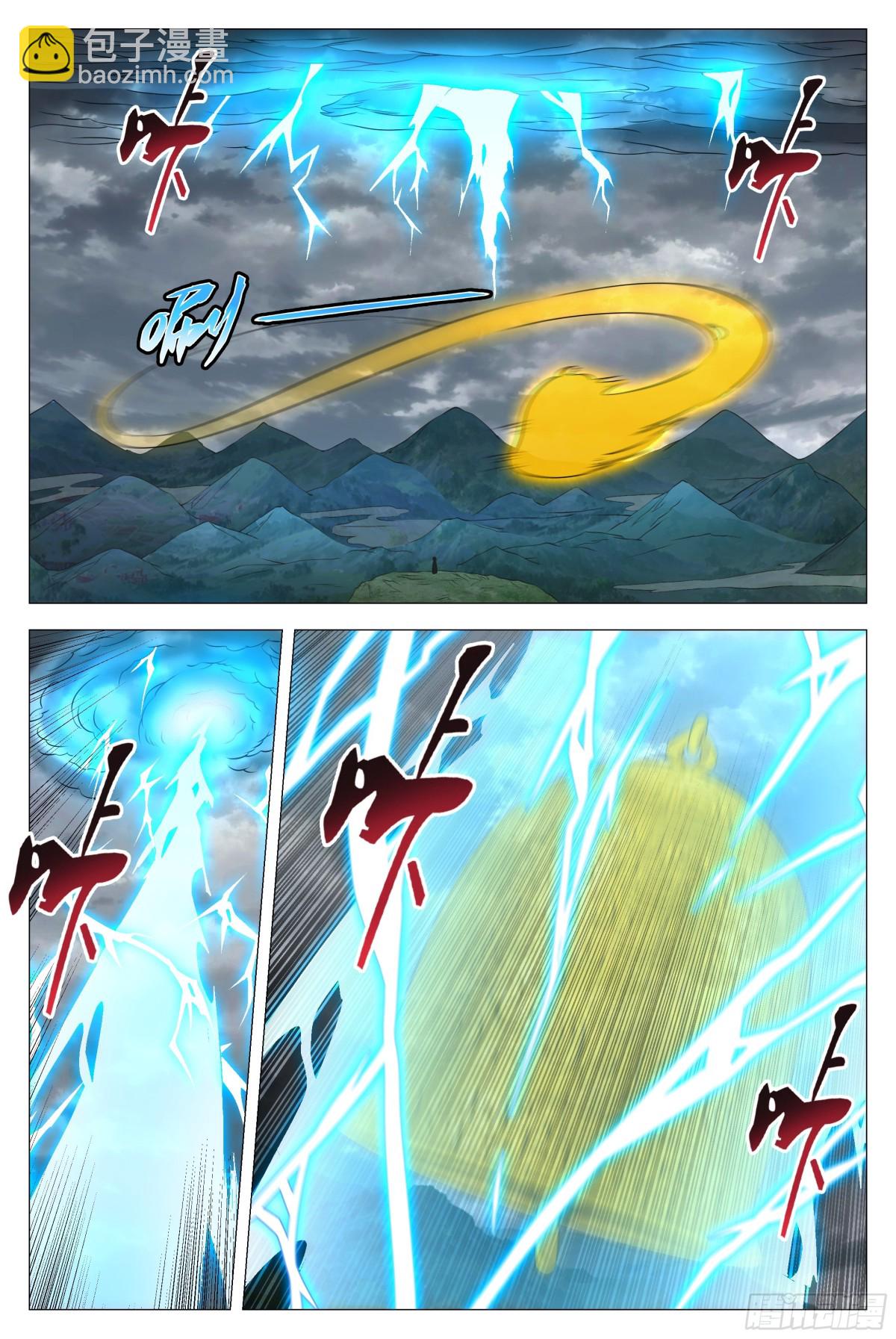 大周仙吏（怎麼都要和我雙修） - 254 - 1