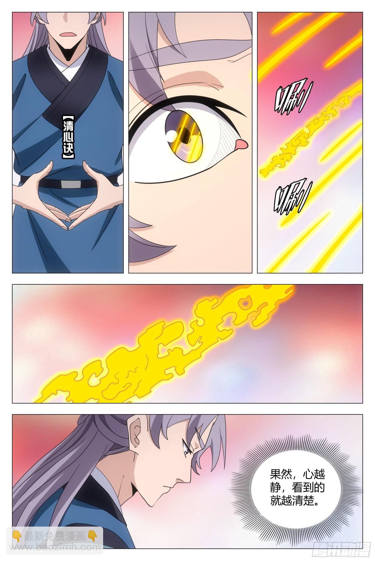 大周仙吏（怎麼都要和我雙修） - 258 - 1