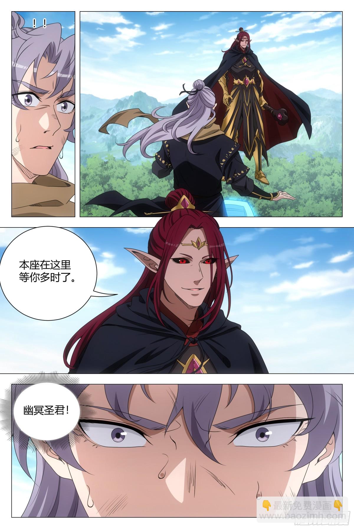 大周仙吏（怎麼都要和我雙修） - 262 - 2