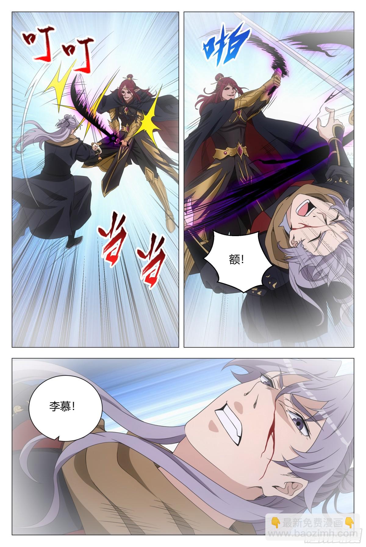 大周仙吏（怎麼都要和我雙修） - 264 - 1