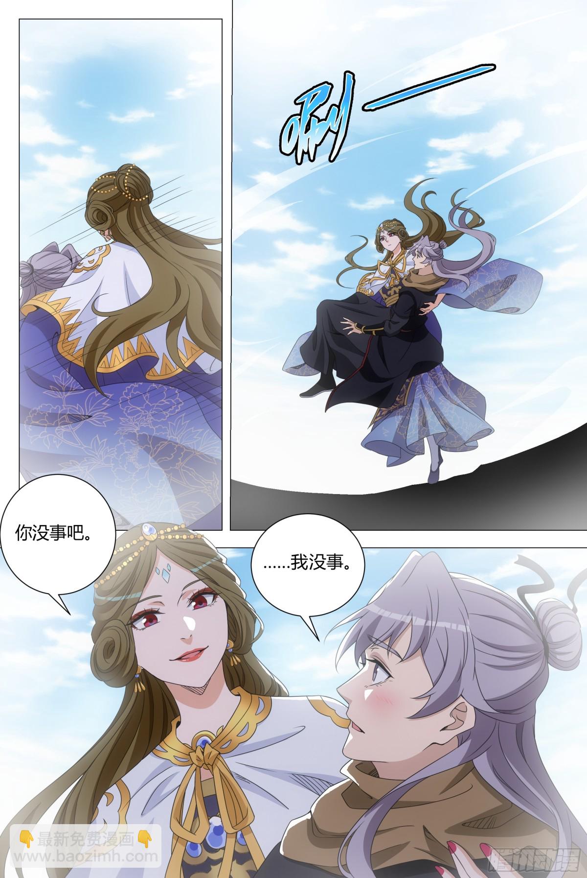 大周仙吏（怎麼都要和我雙修） - 264 - 3