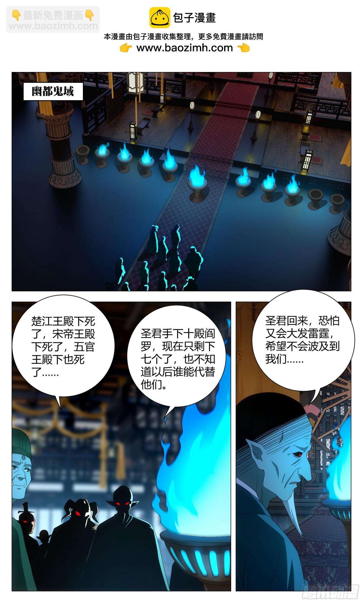 大周仙吏（怎麼都要和我雙修） - 264 - 2