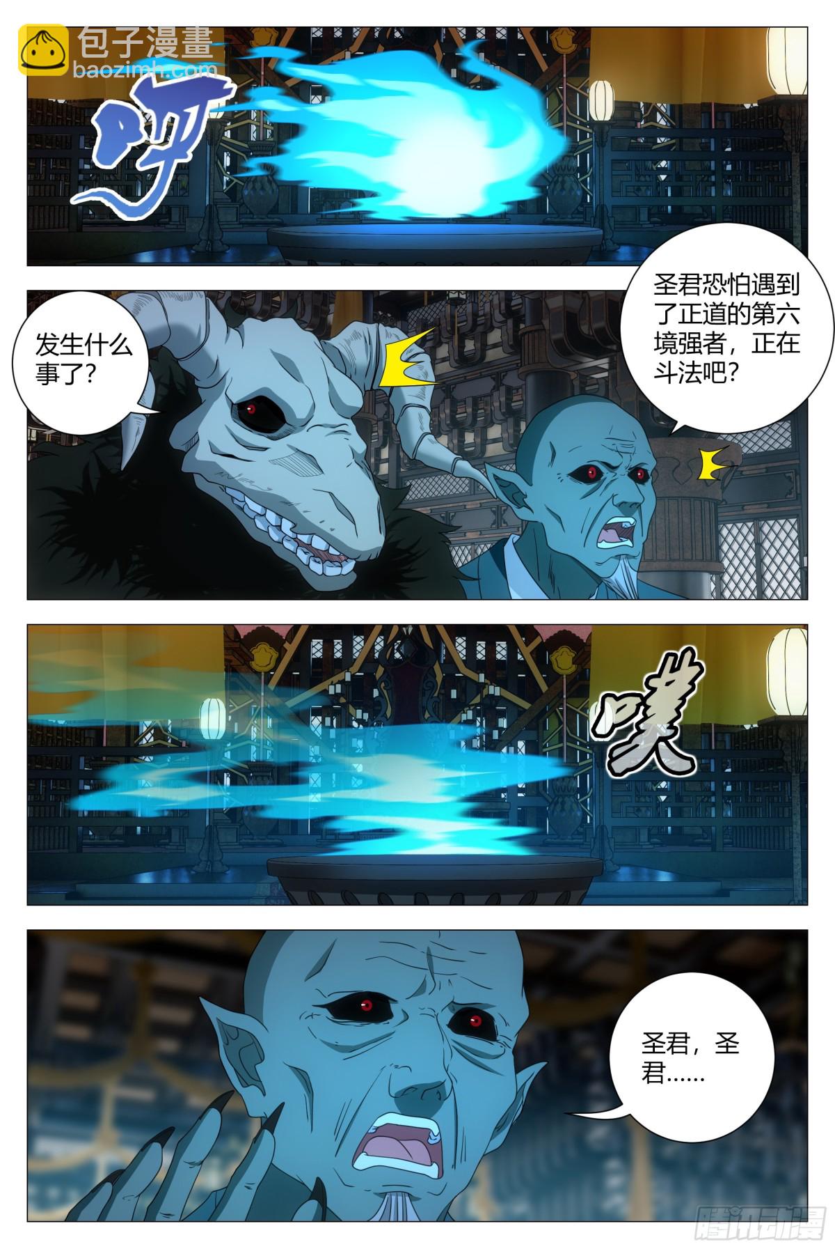 大周仙吏（怎麼都要和我雙修） - 264 - 3