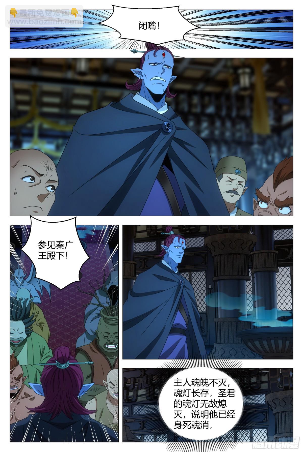 大周仙吏（怎麼都要和我雙修） - 264 - 1