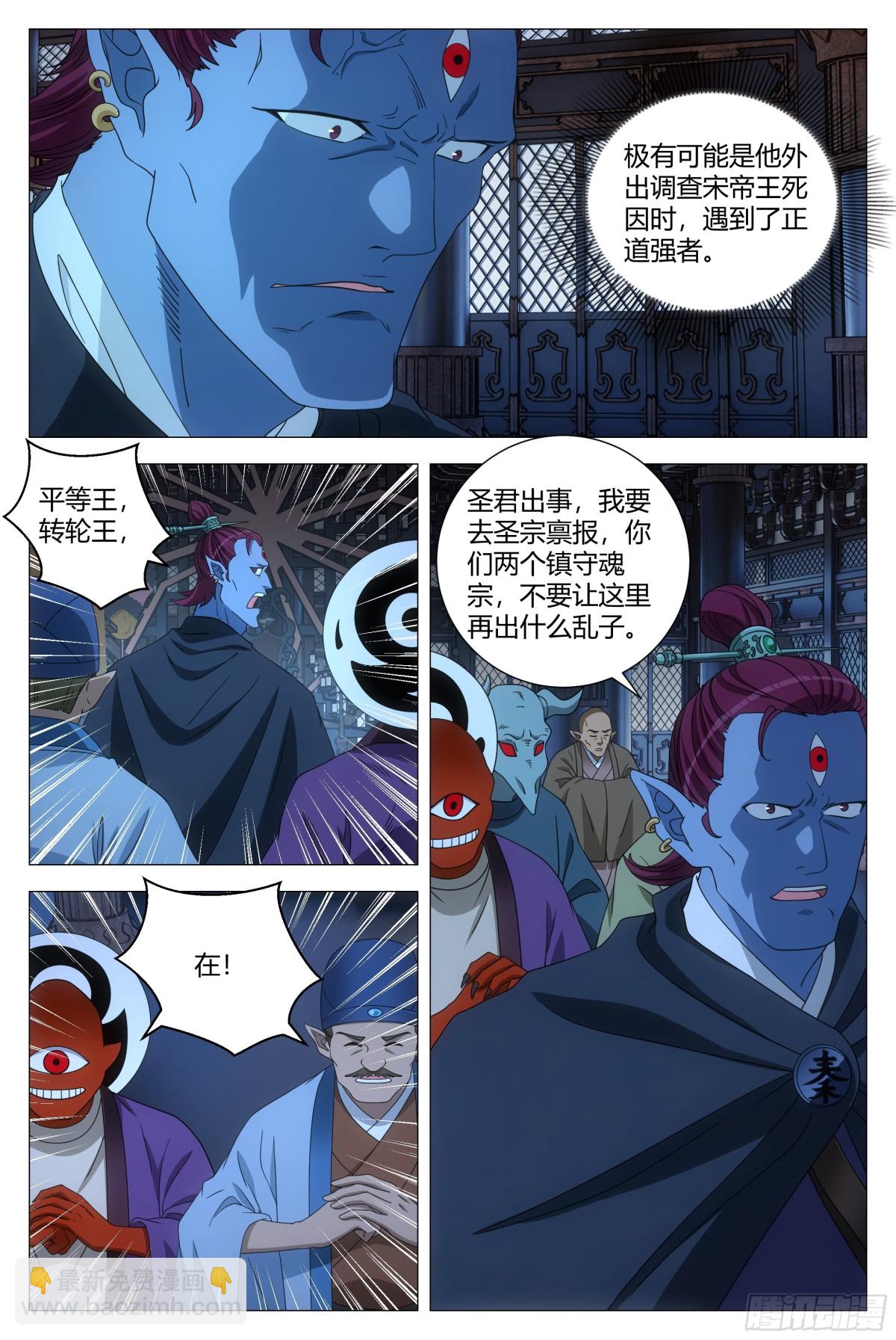 大周仙吏（怎麼都要和我雙修） - 264 - 2