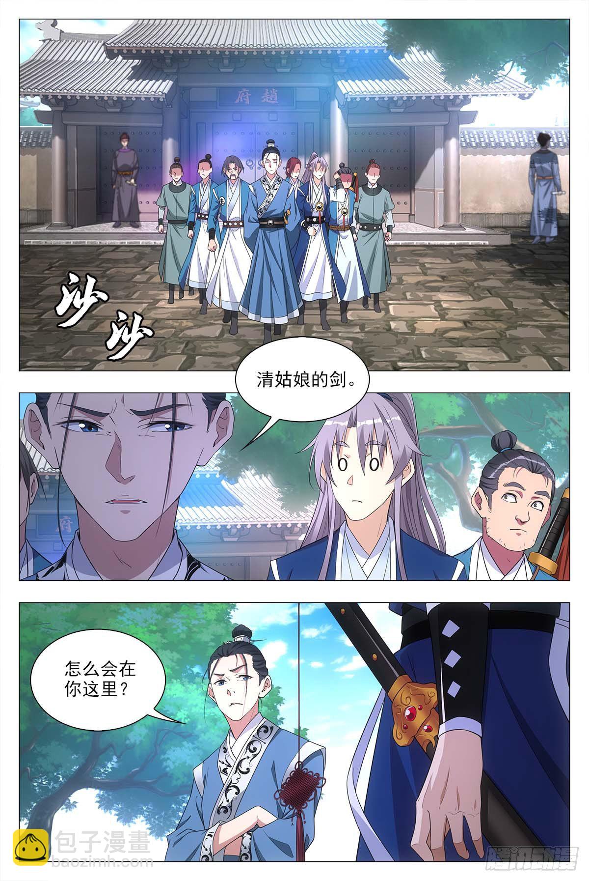 大周仙吏（怎麼都要和我雙修） - 026撲朔迷離 - 2