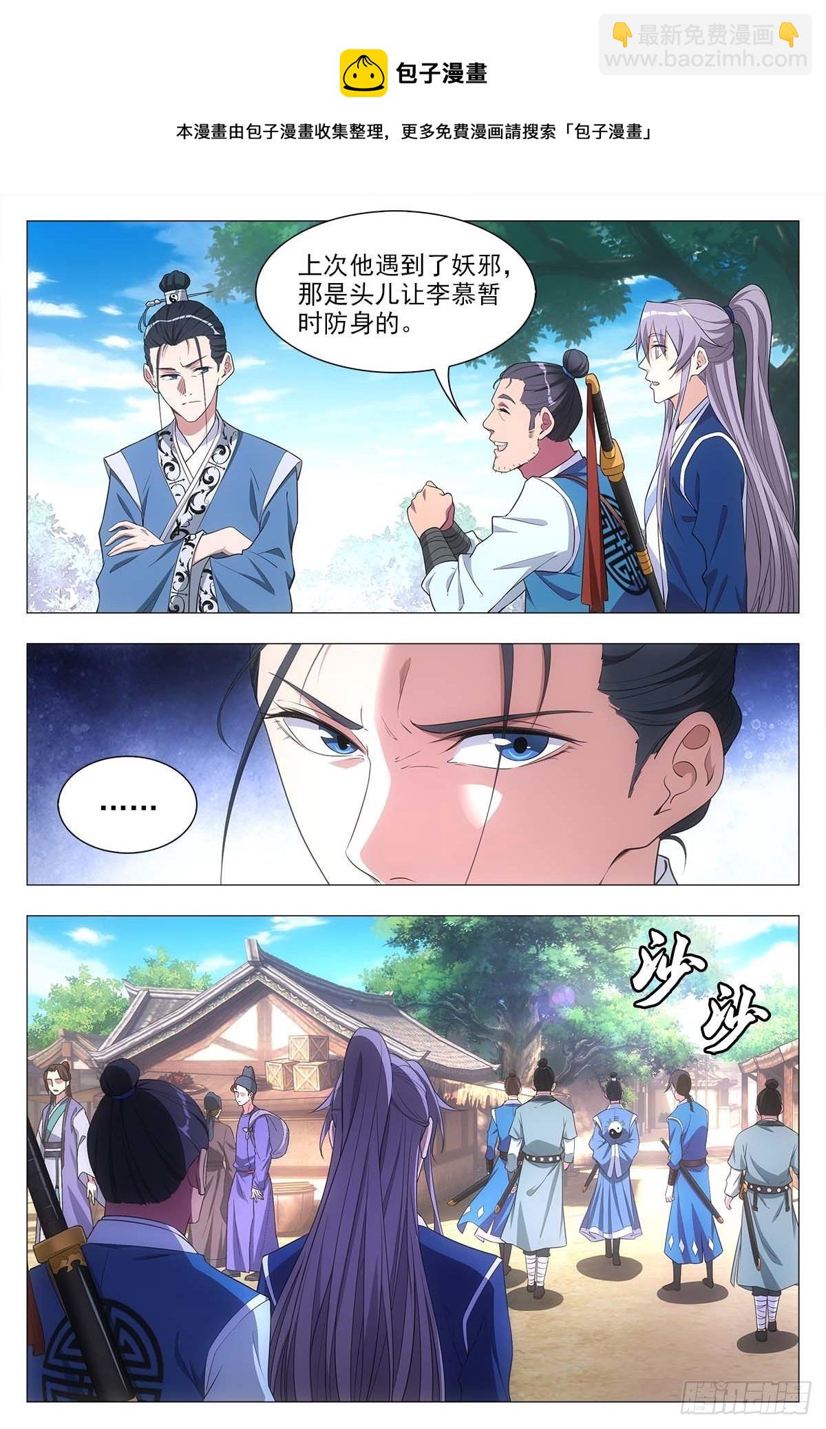 大周仙吏（怎麼都要和我雙修） - 026撲朔迷離 - 3