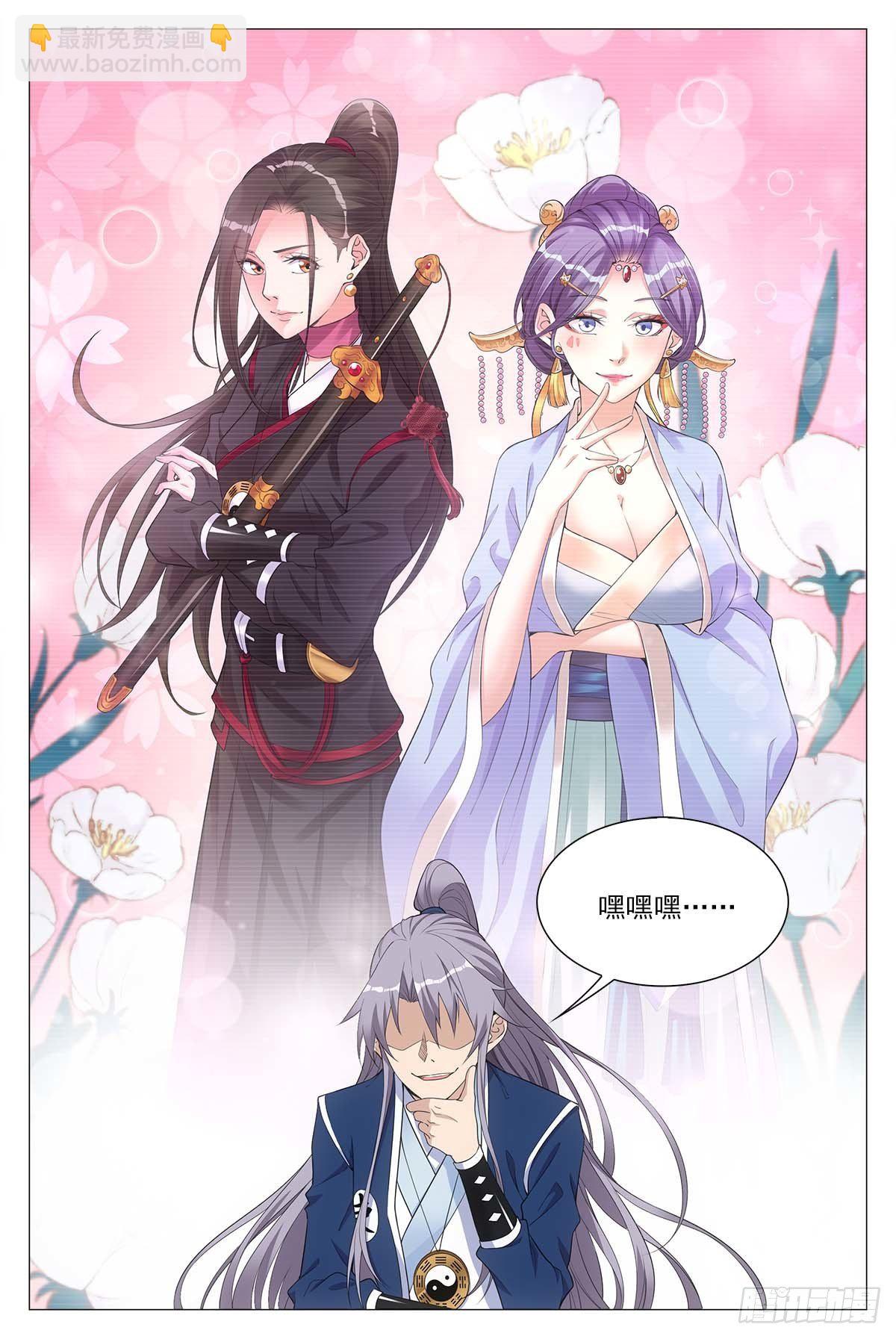 大周仙吏（怎麼都要和我雙修） - 026撲朔迷離 - 1