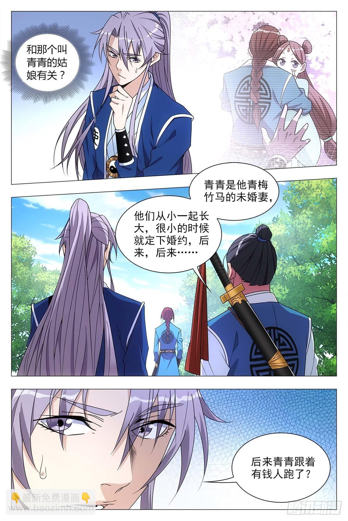 大周仙吏（怎麼都要和我雙修） - 026撲朔迷離 - 4