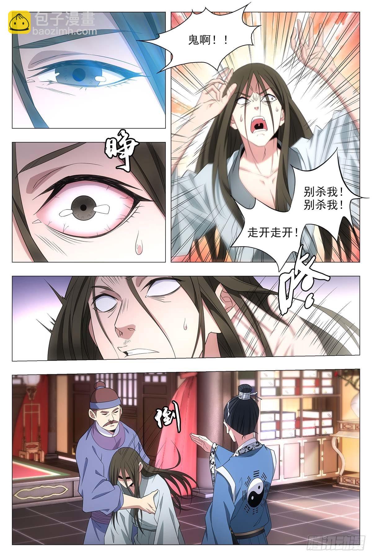 大周仙吏（怎麼都要和我雙修） - 026撲朔迷離 - 4