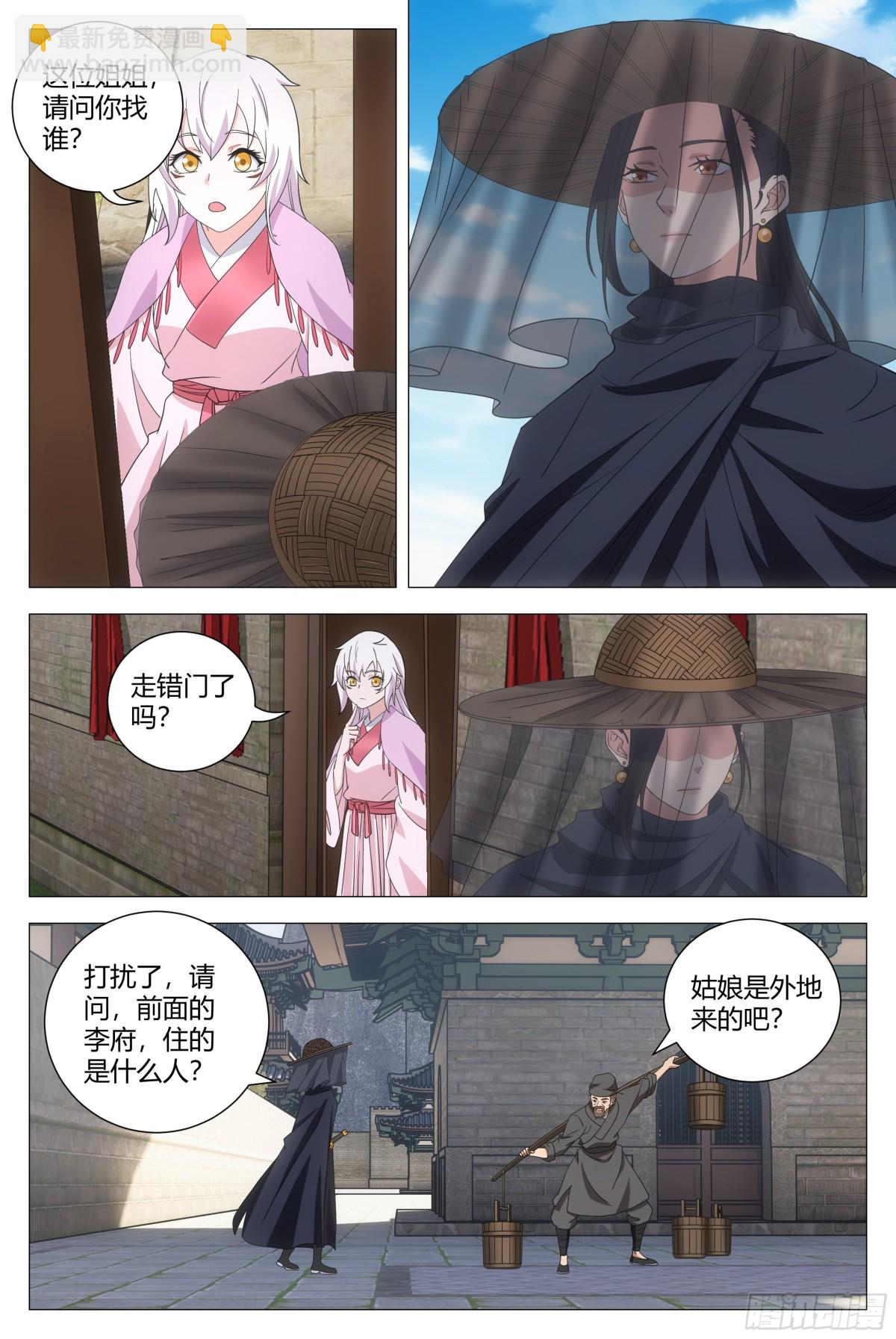 大周仙吏（怎麼都要和我雙修） - 270 - 3