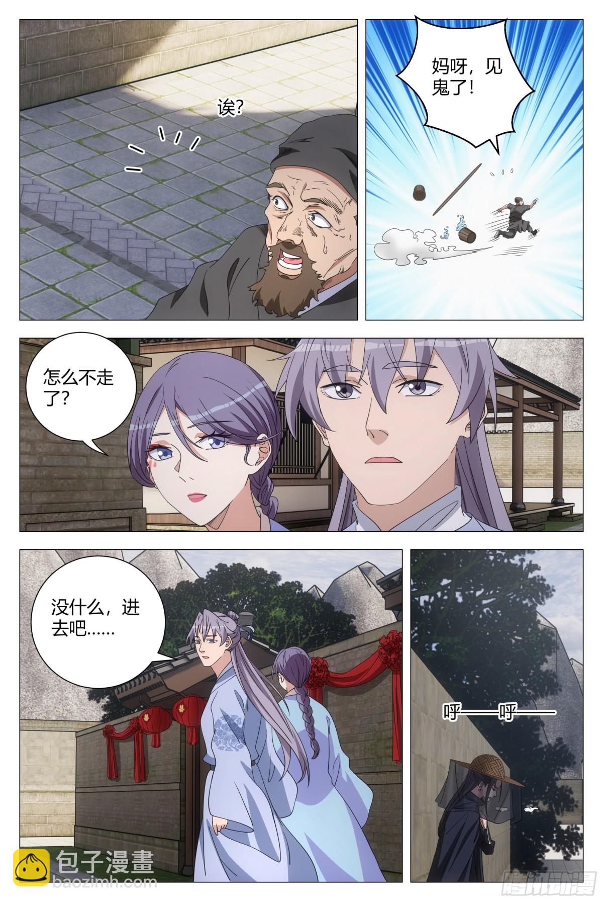 大周仙吏（怎麼都要和我雙修） - 270 - 2