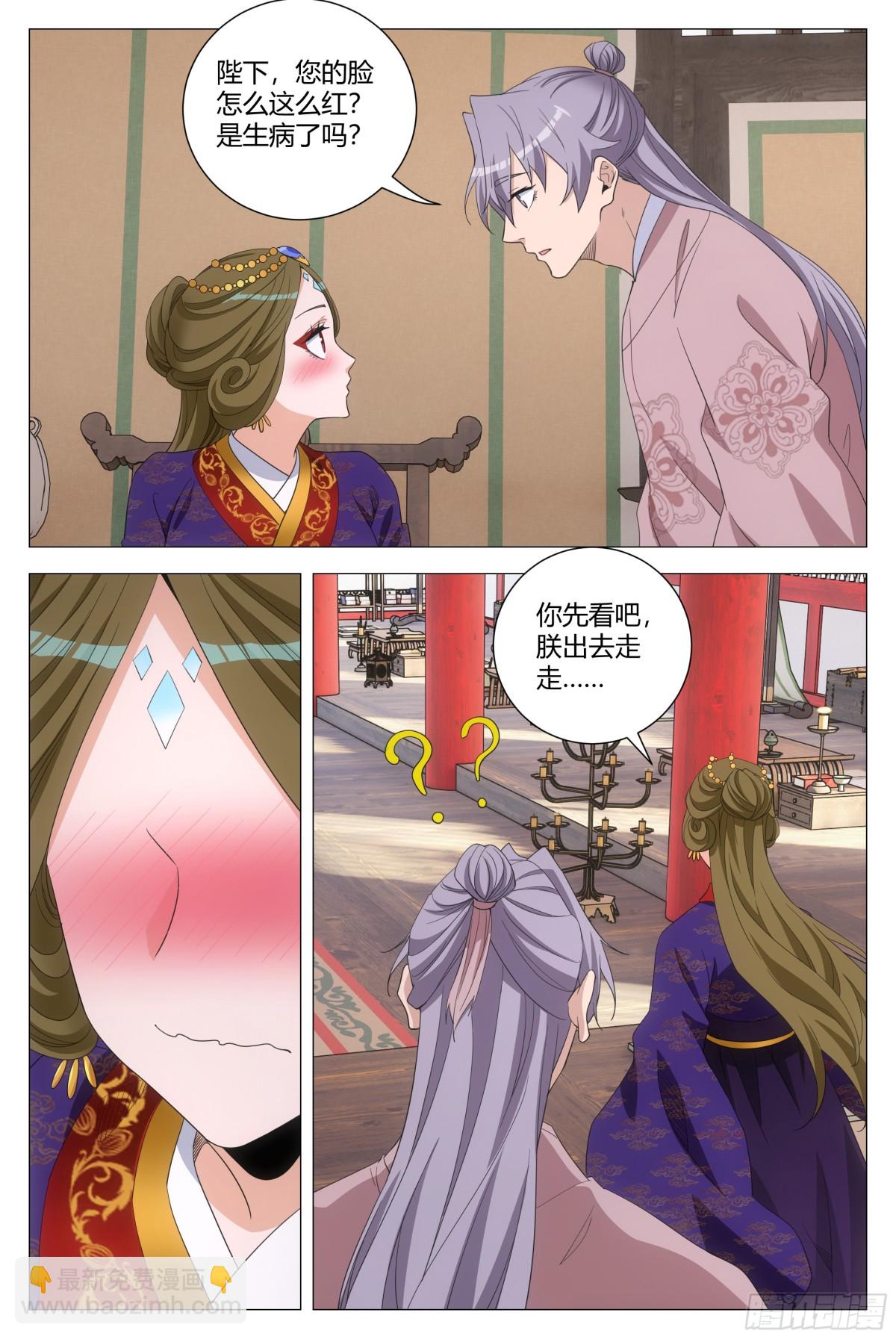 大周仙吏（怎麼都要和我雙修） - 272 - 3