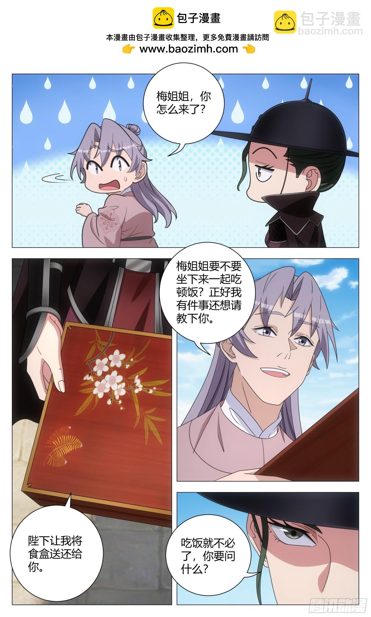 大周仙吏（怎麼都要和我雙修） - 274 - 2