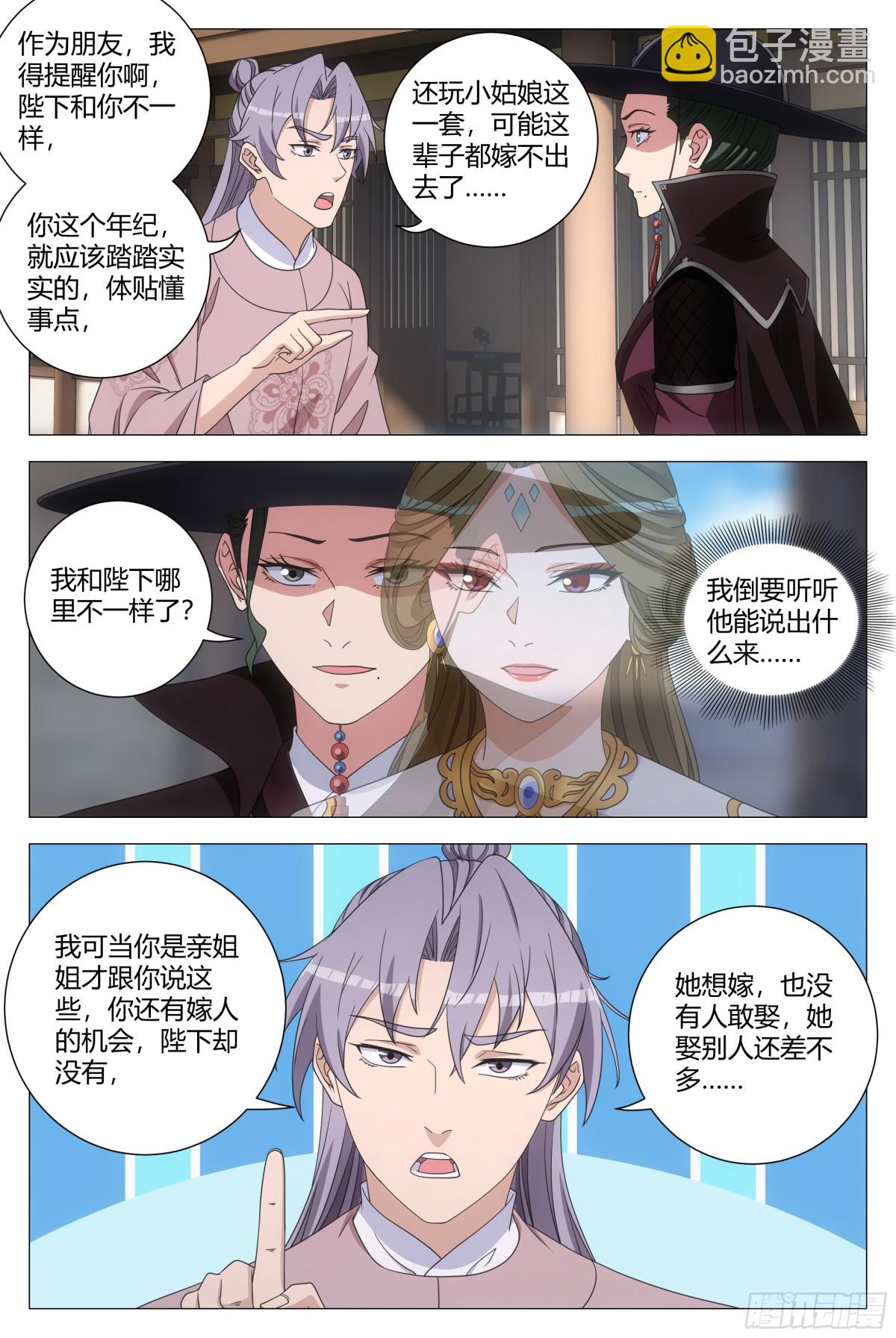 大周仙吏（怎麼都要和我雙修） - 274 - 2