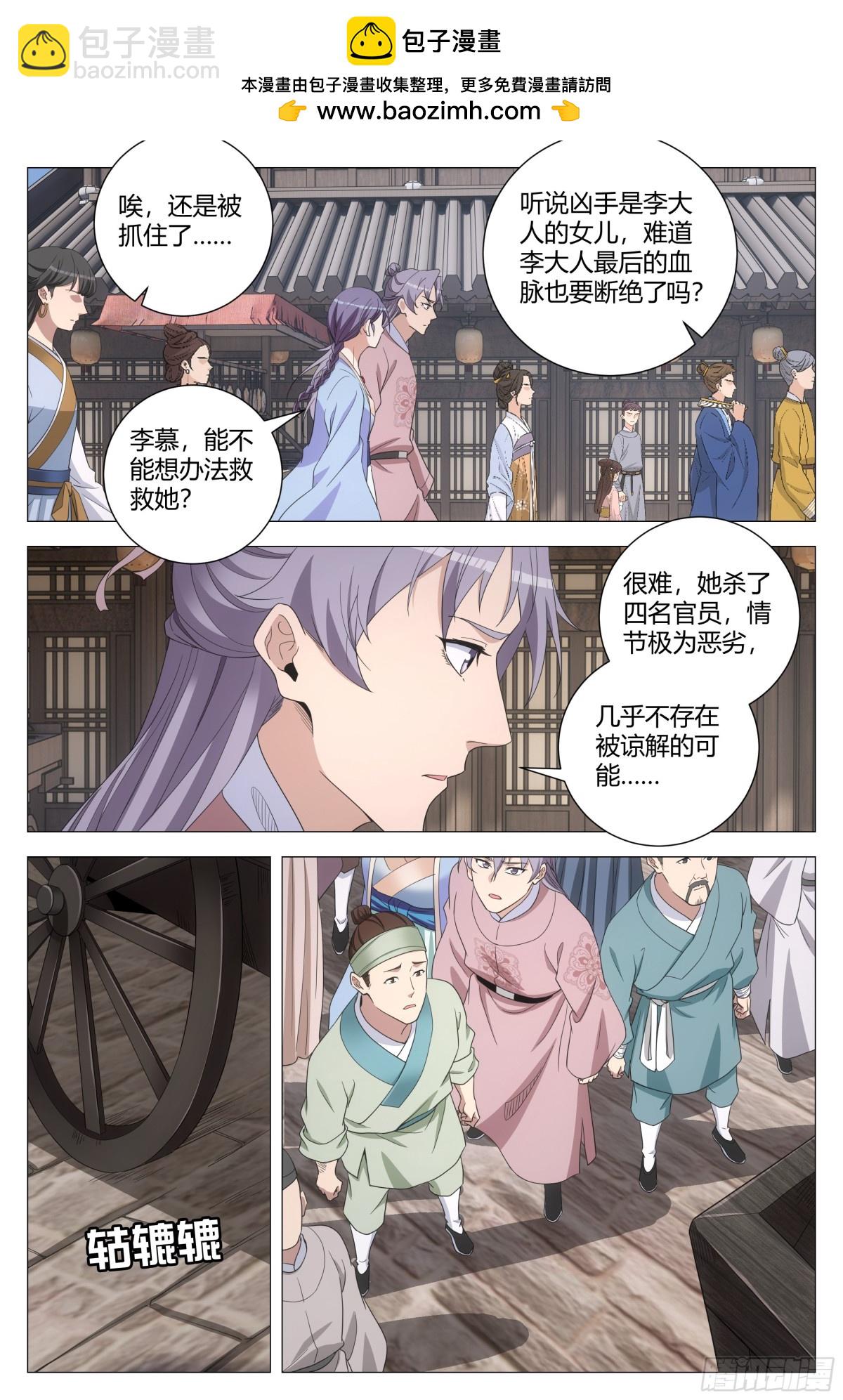 大周仙吏（怎麼都要和我雙修） - 276 - 2