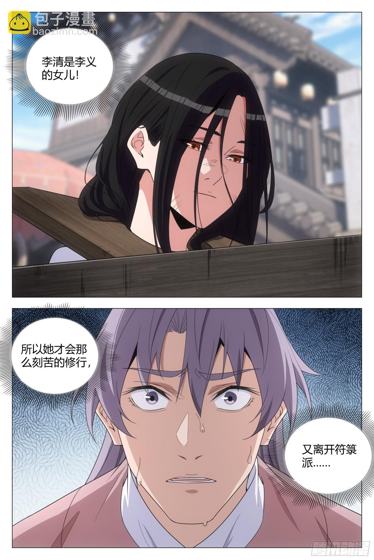 大周仙吏（怎麼都要和我雙修） - 276 - 2