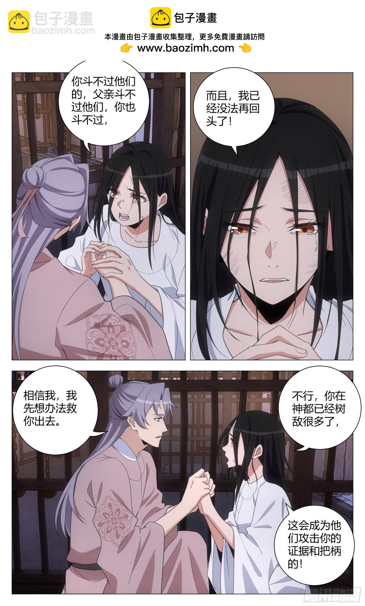 大周仙吏（怎麼都要和我雙修） - 278 - 2