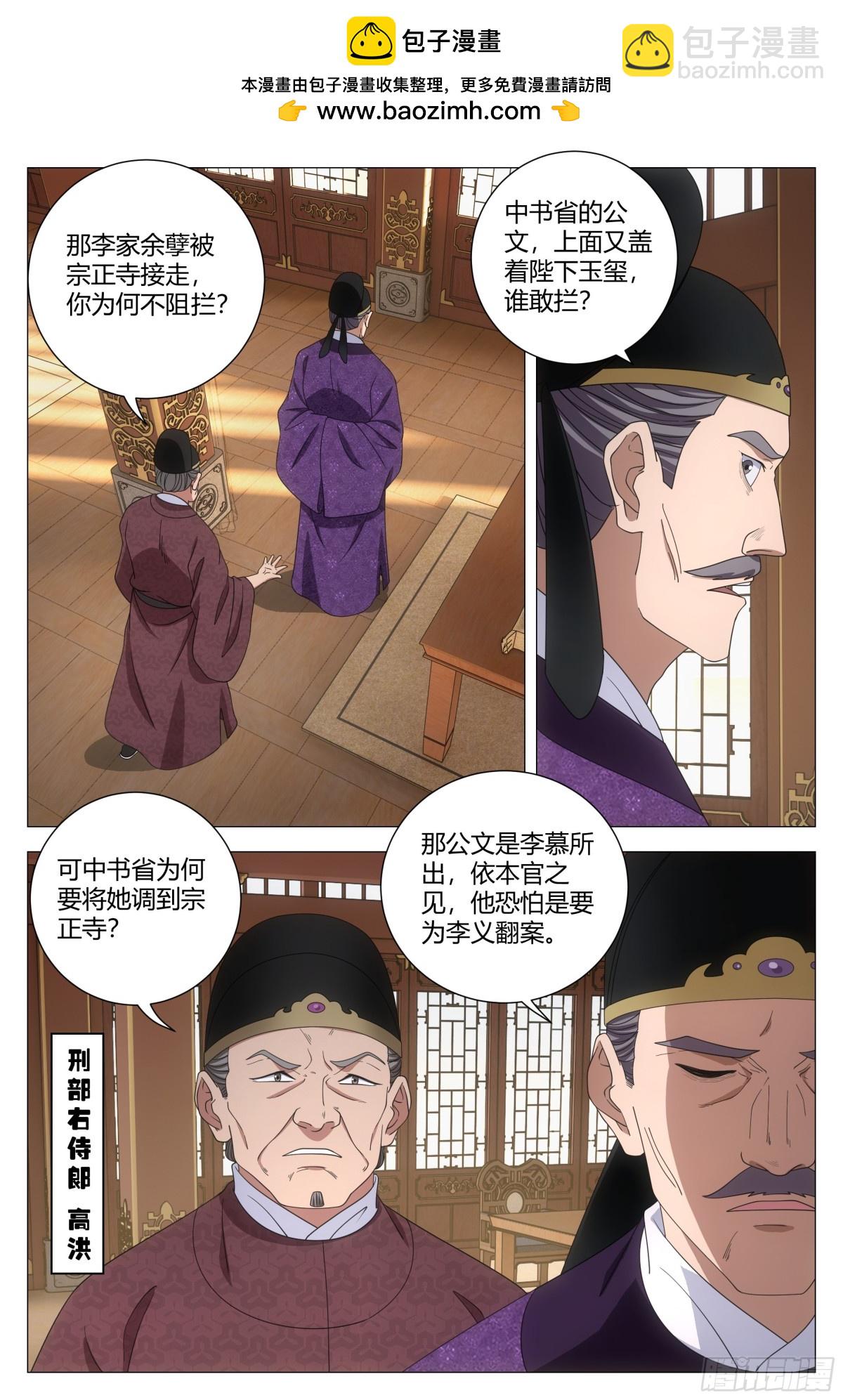 大周仙吏（怎麼都要和我雙修） - 282 - 2