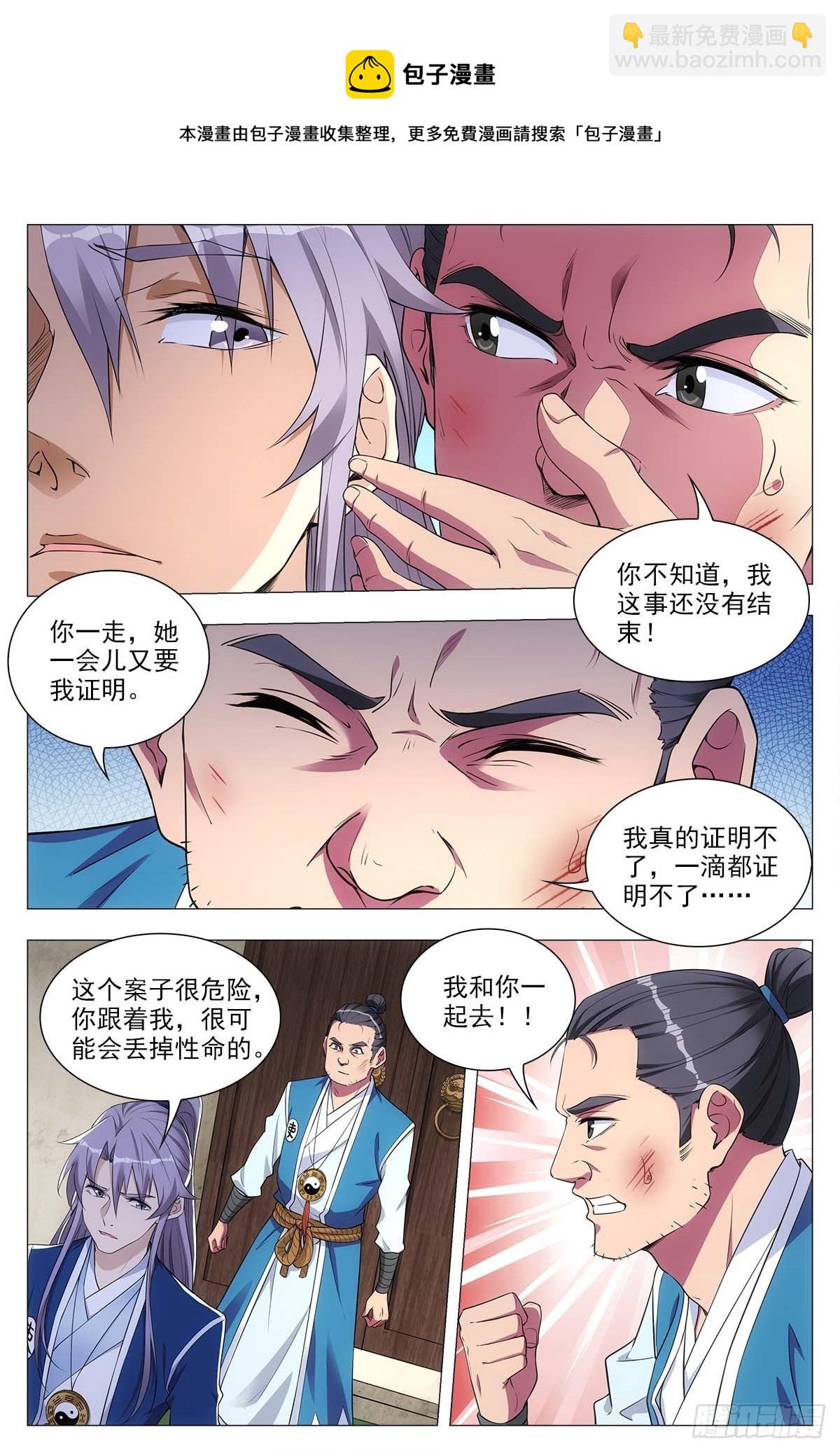 大周仙吏（怎麼都要和我雙修） - 028一滴都沒有了…… - 3