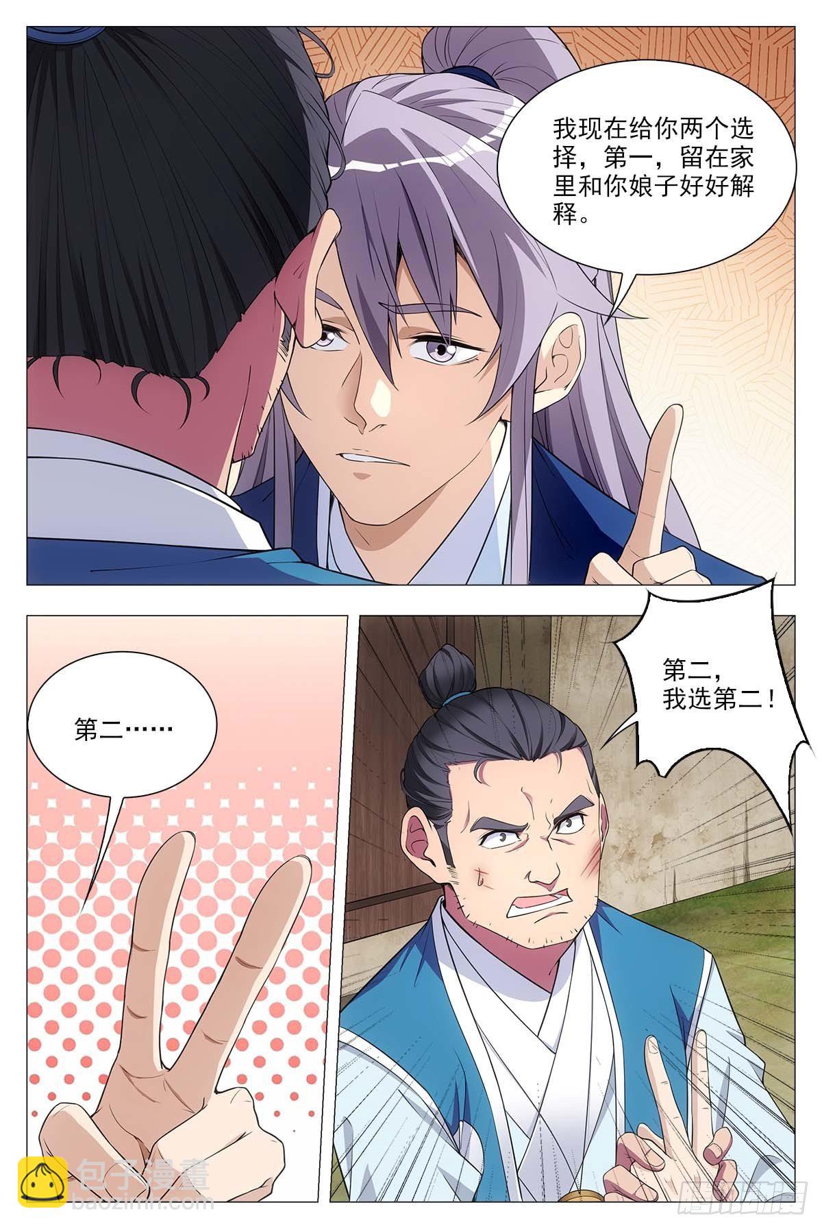 大周仙吏（怎麼都要和我雙修） - 028一滴都沒有了…… - 1