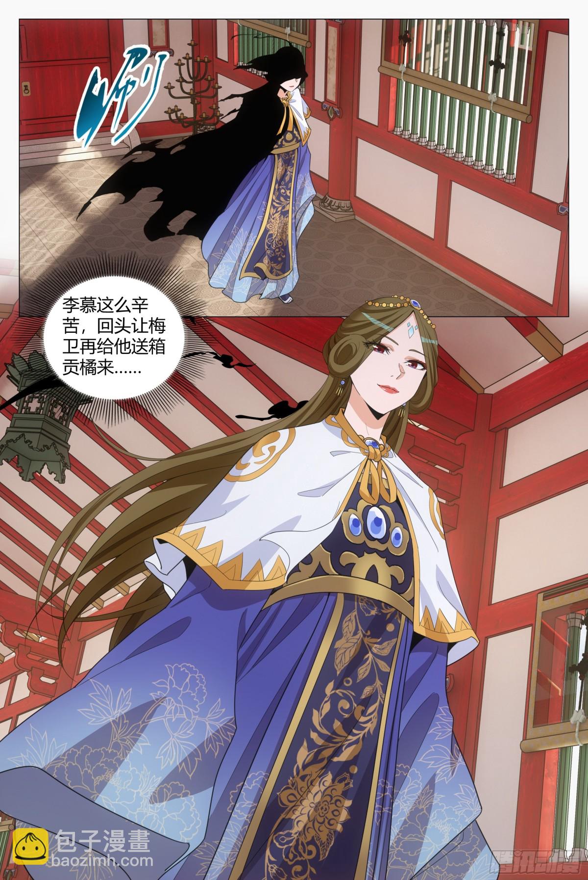 大周仙吏（怎麼都要和我雙修） - 286 - 1