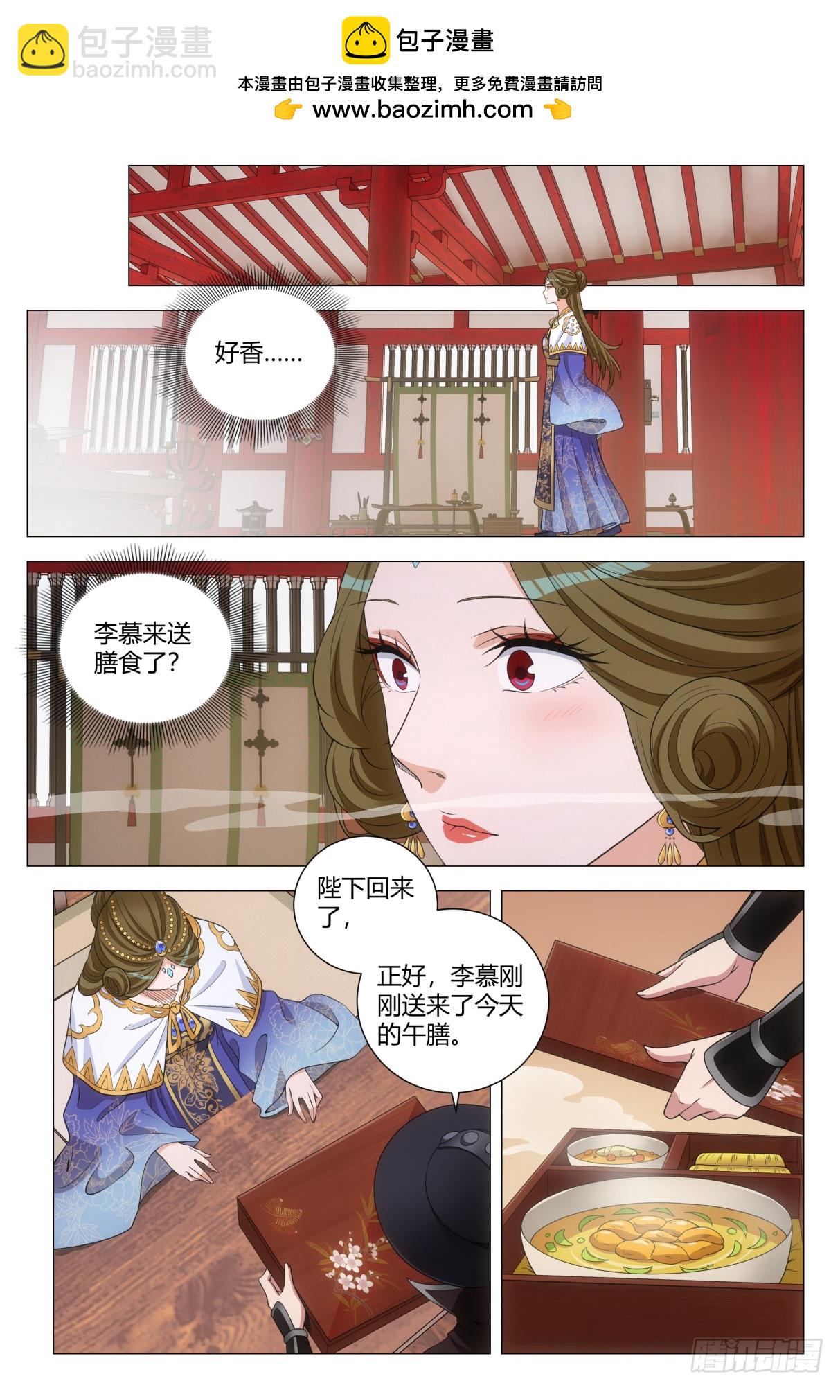 大周仙吏（怎麼都要和我雙修） - 286 - 1