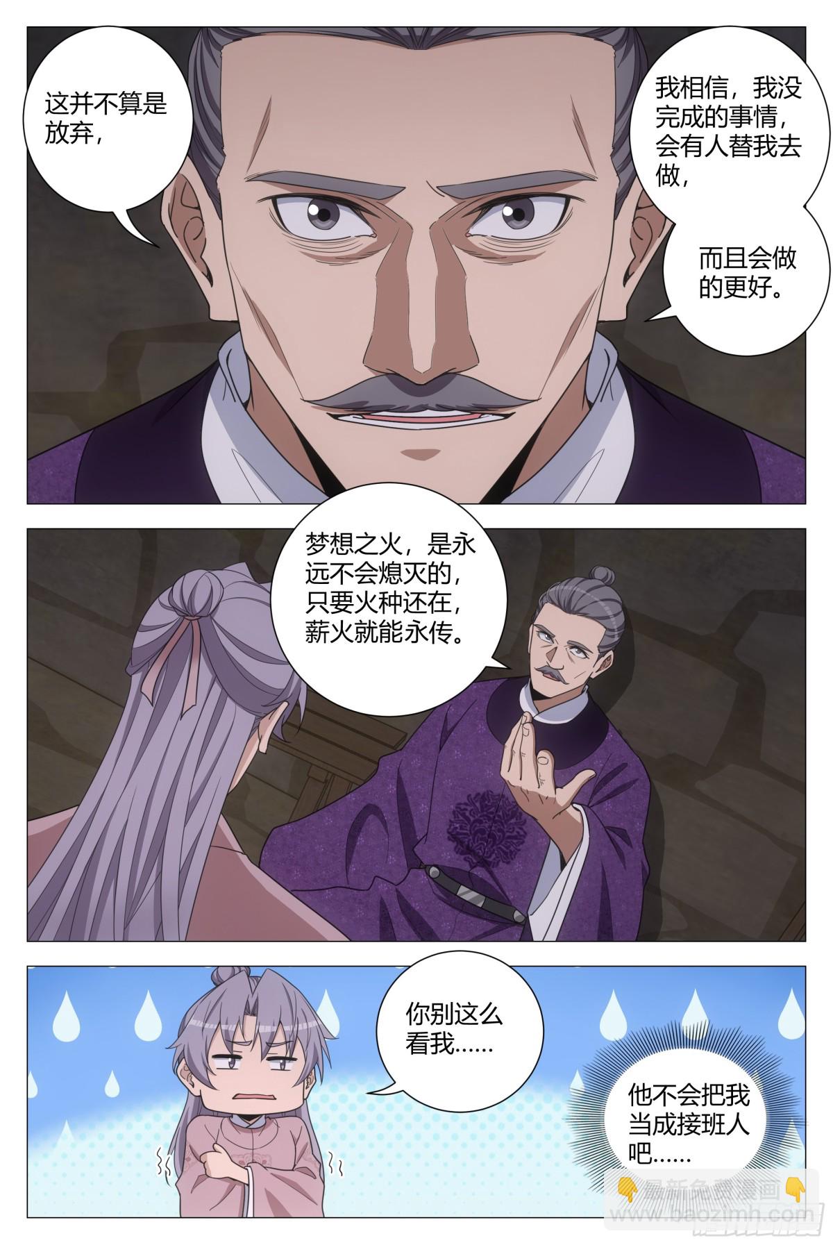 大周仙吏（怎麼都要和我雙修） - 288 - 2