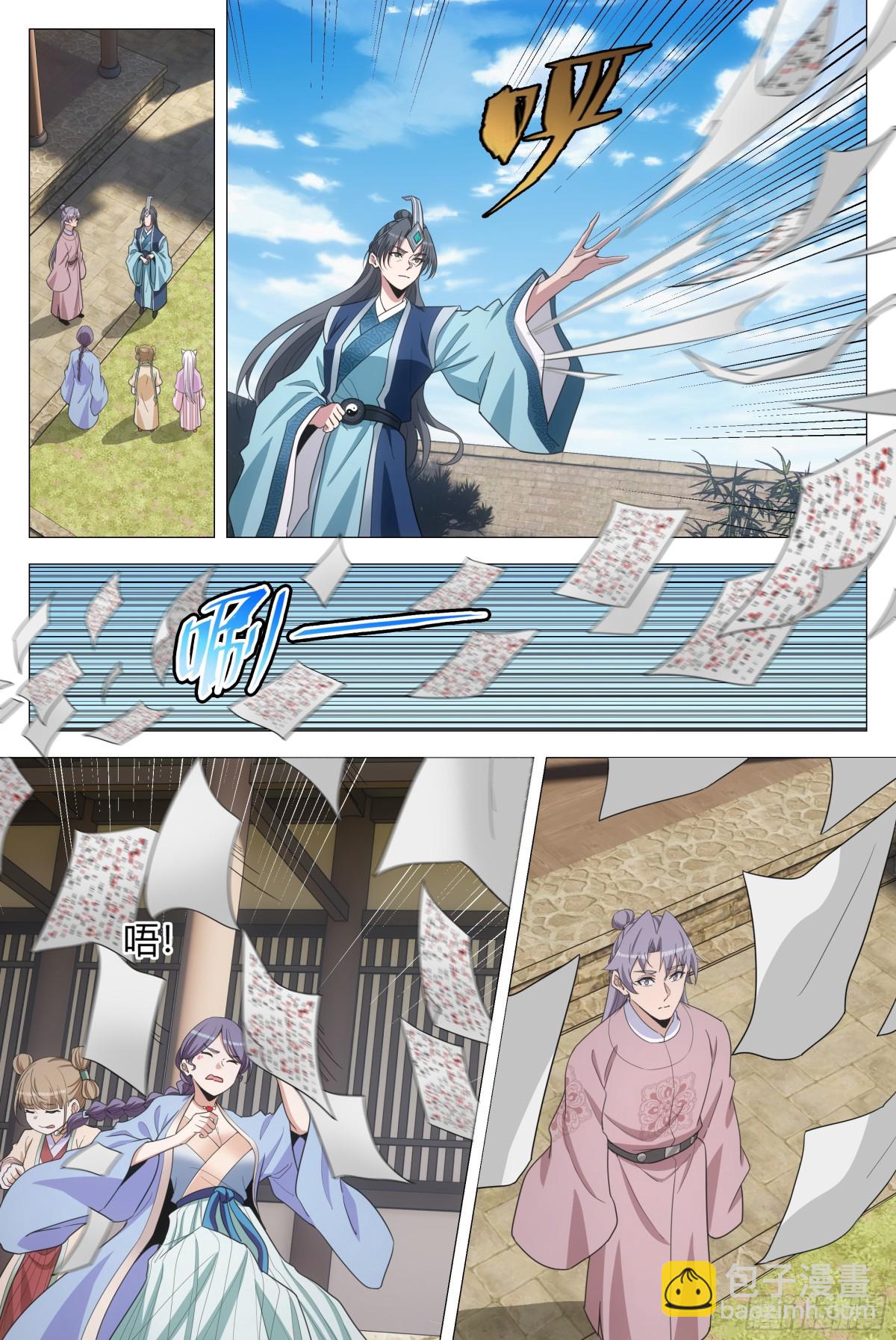 大周仙吏（怎麼都要和我雙修） - 290 - 1