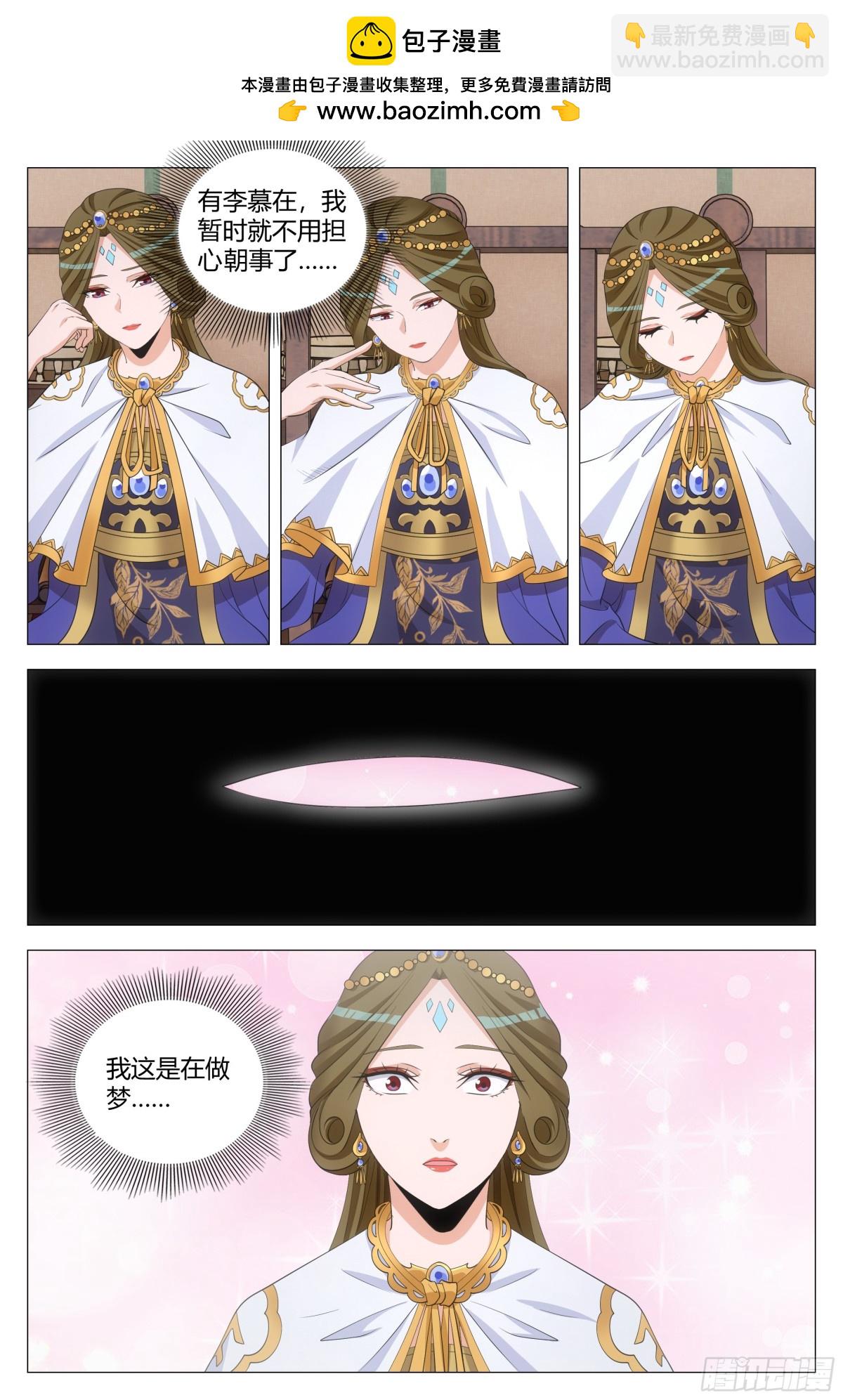 大周仙吏（怎麼都要和我雙修） - 292 - 2